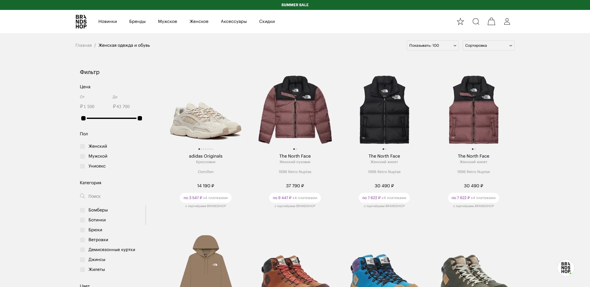 BRANDSHOP