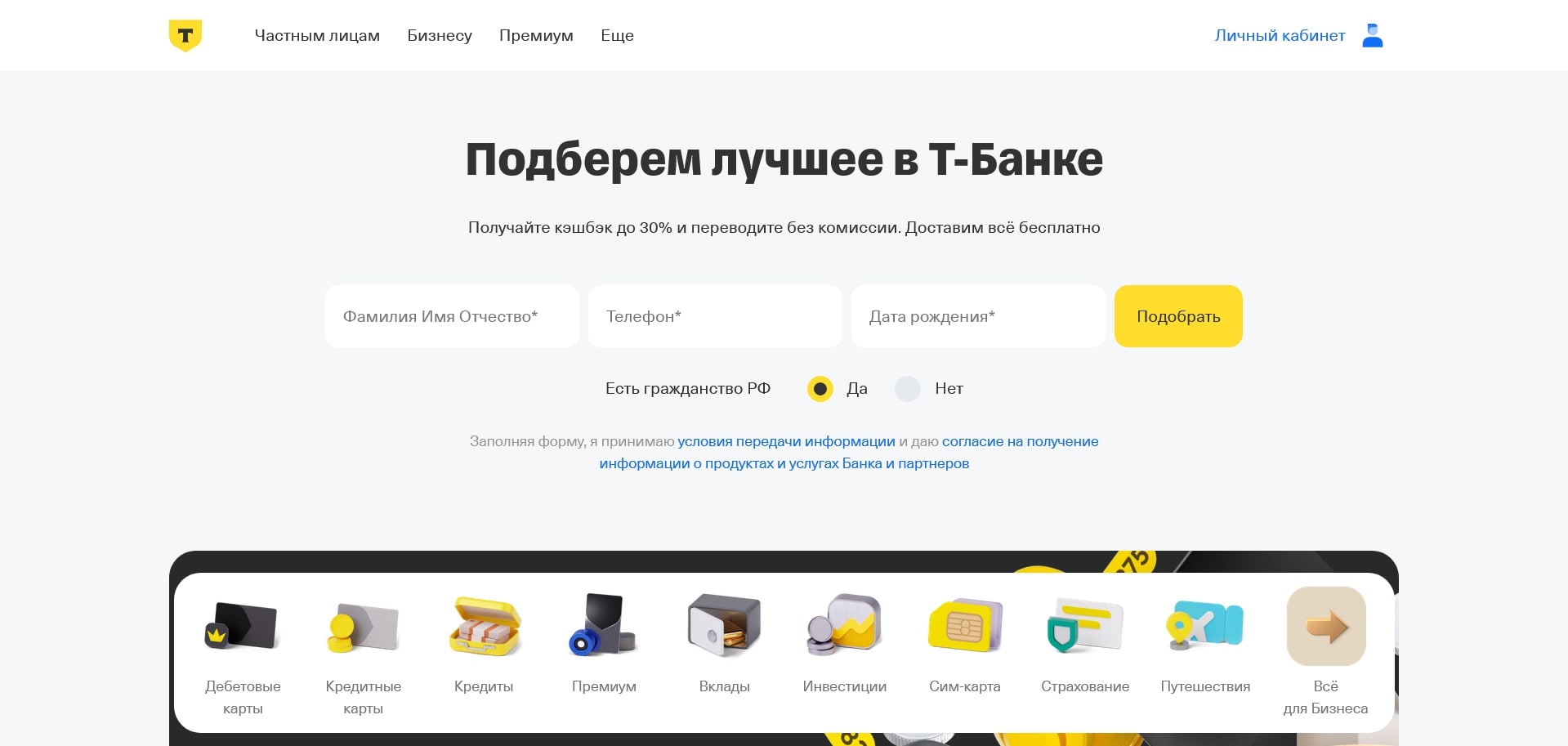 Т-Страхование