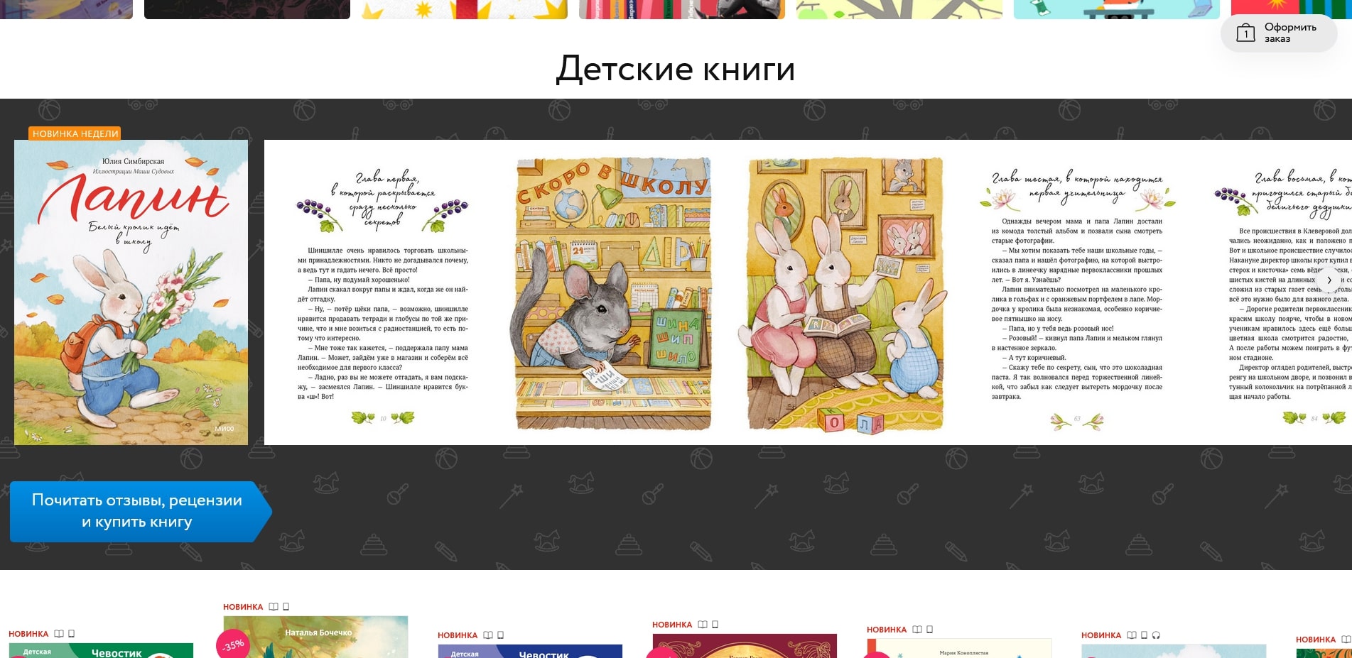 МИФ