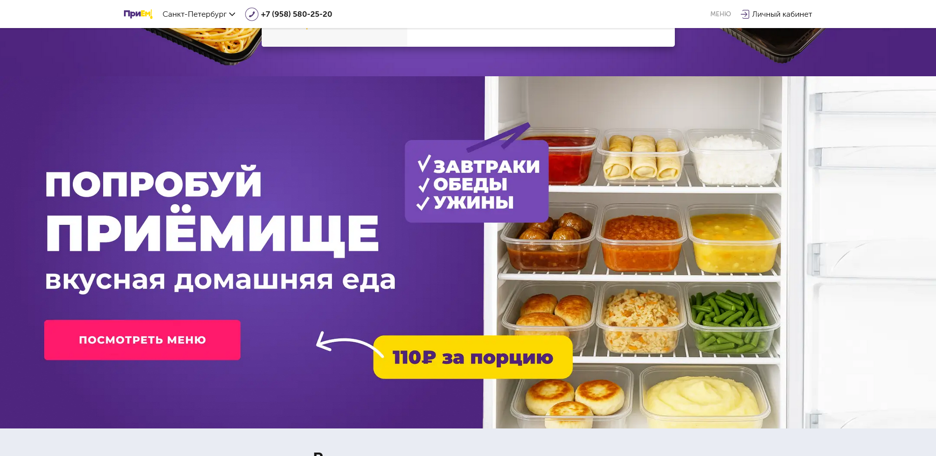 ПриЕм