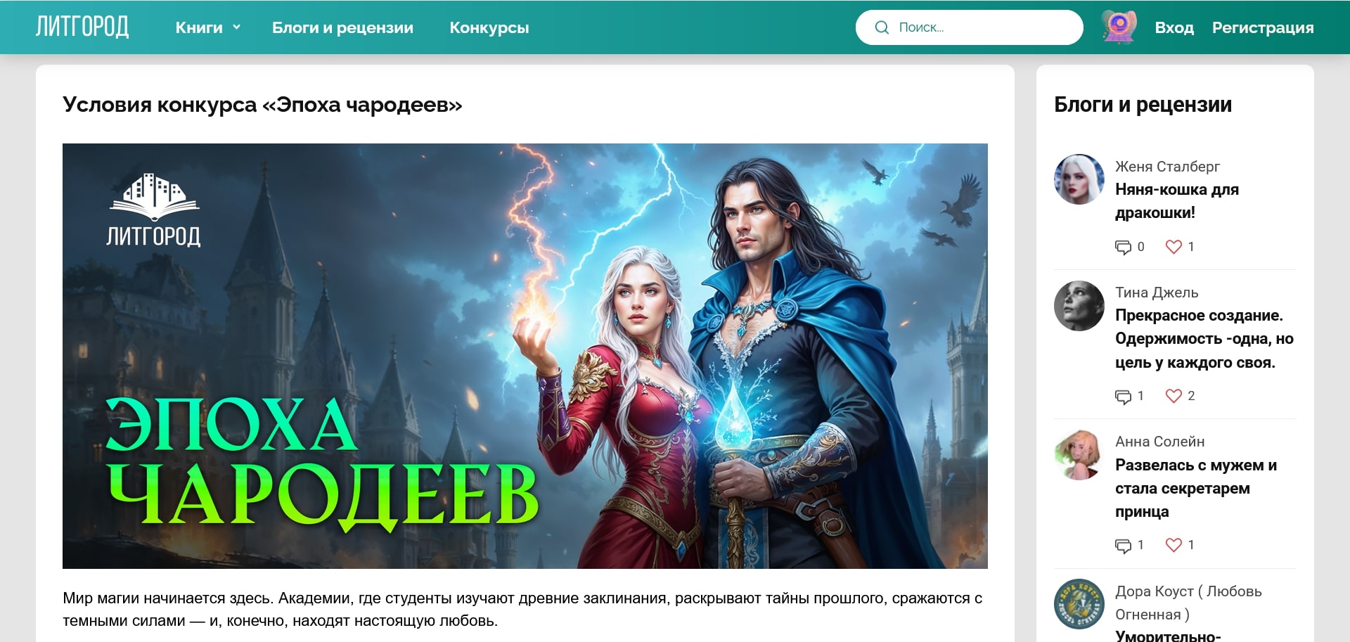 промокоды ЛитГород