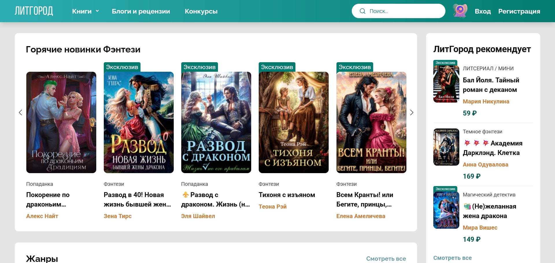 ЛитГород