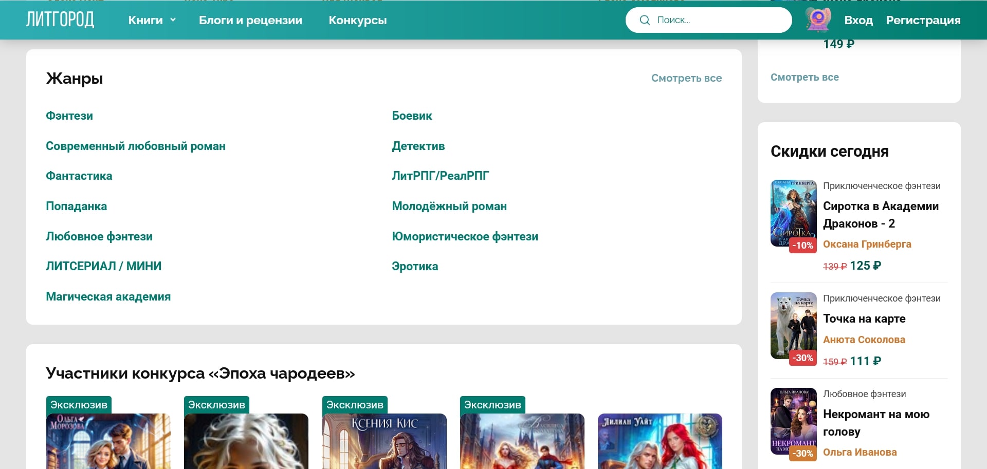 ЛитГород