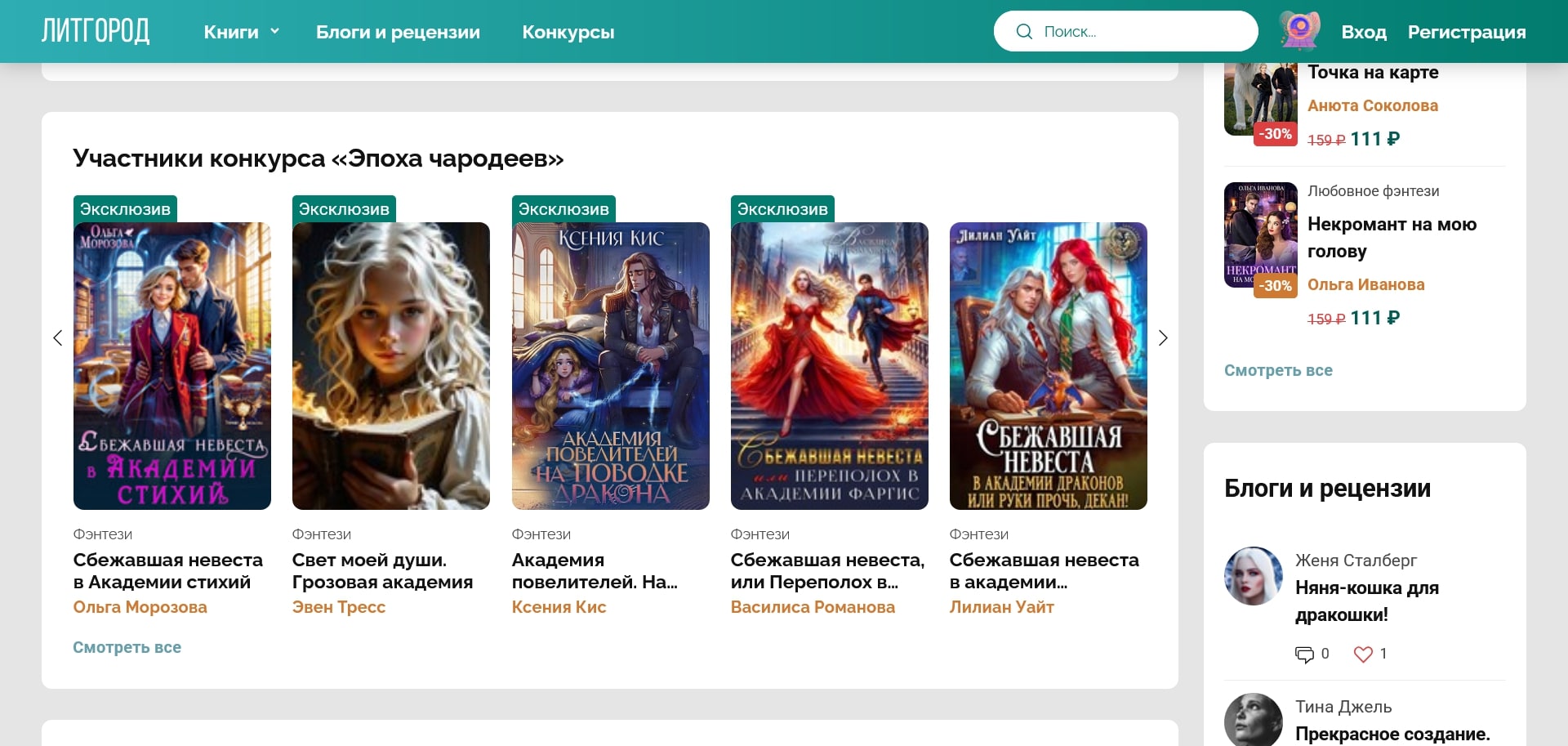 ЛитГород