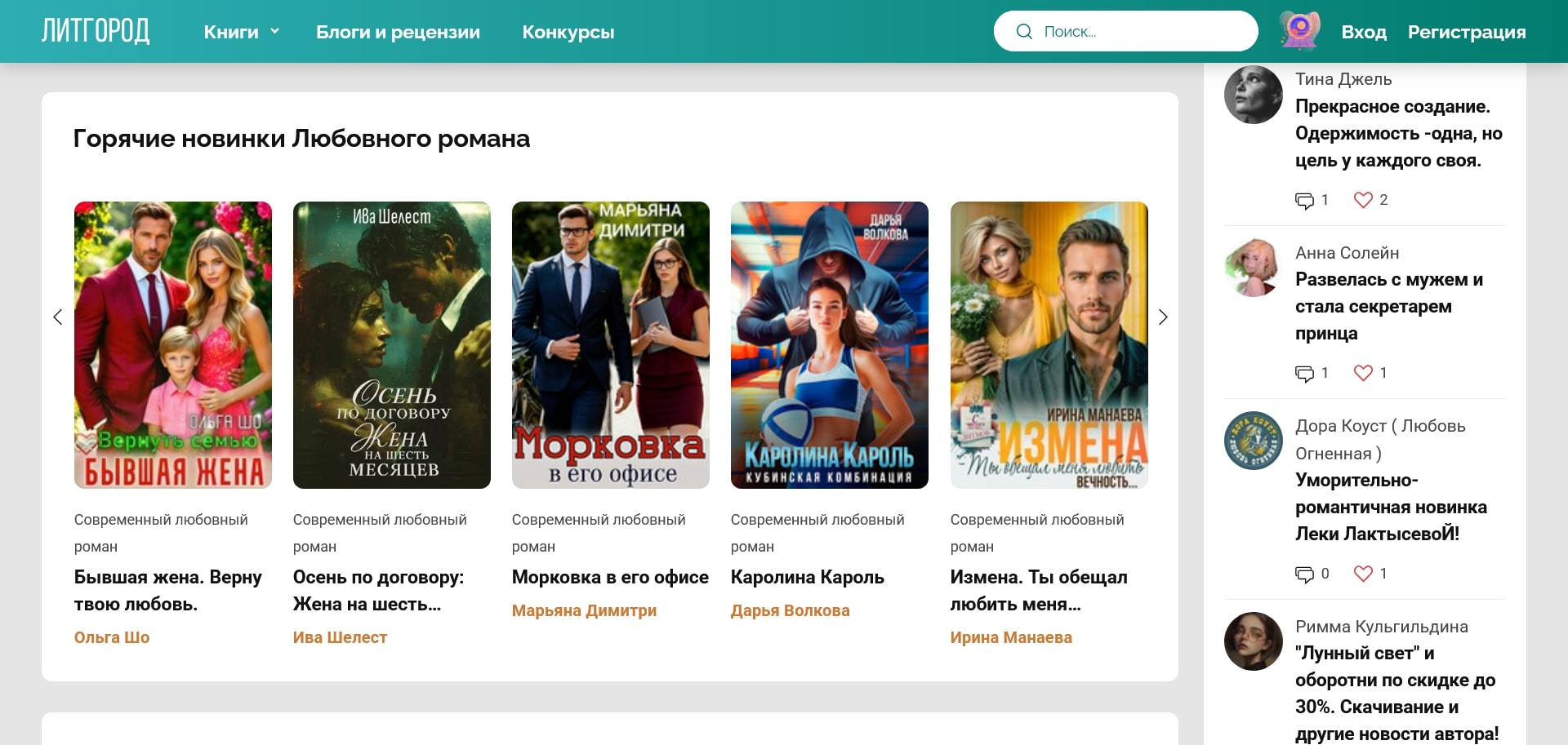 ЛитГород