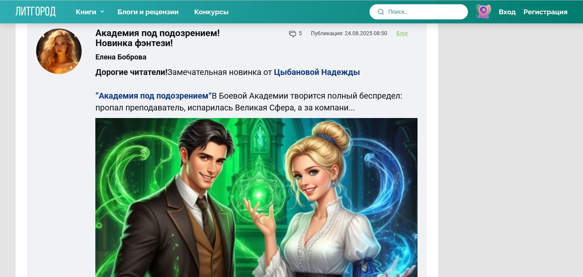 ЛитГород
