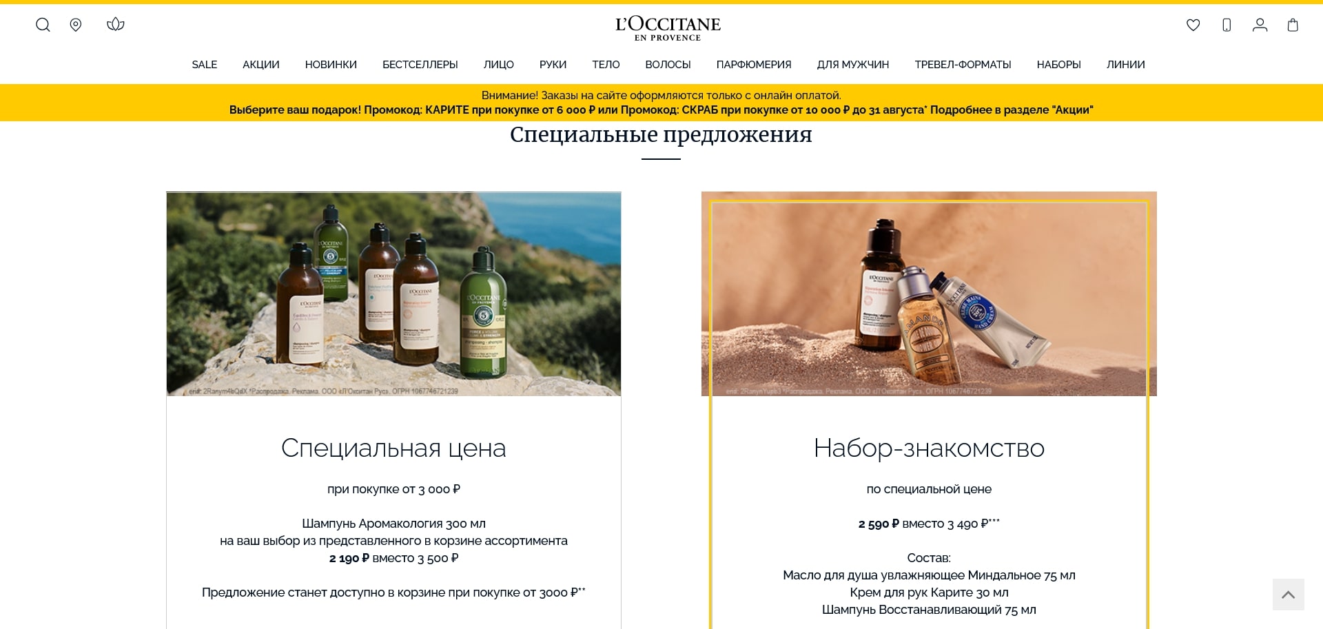 Локситан