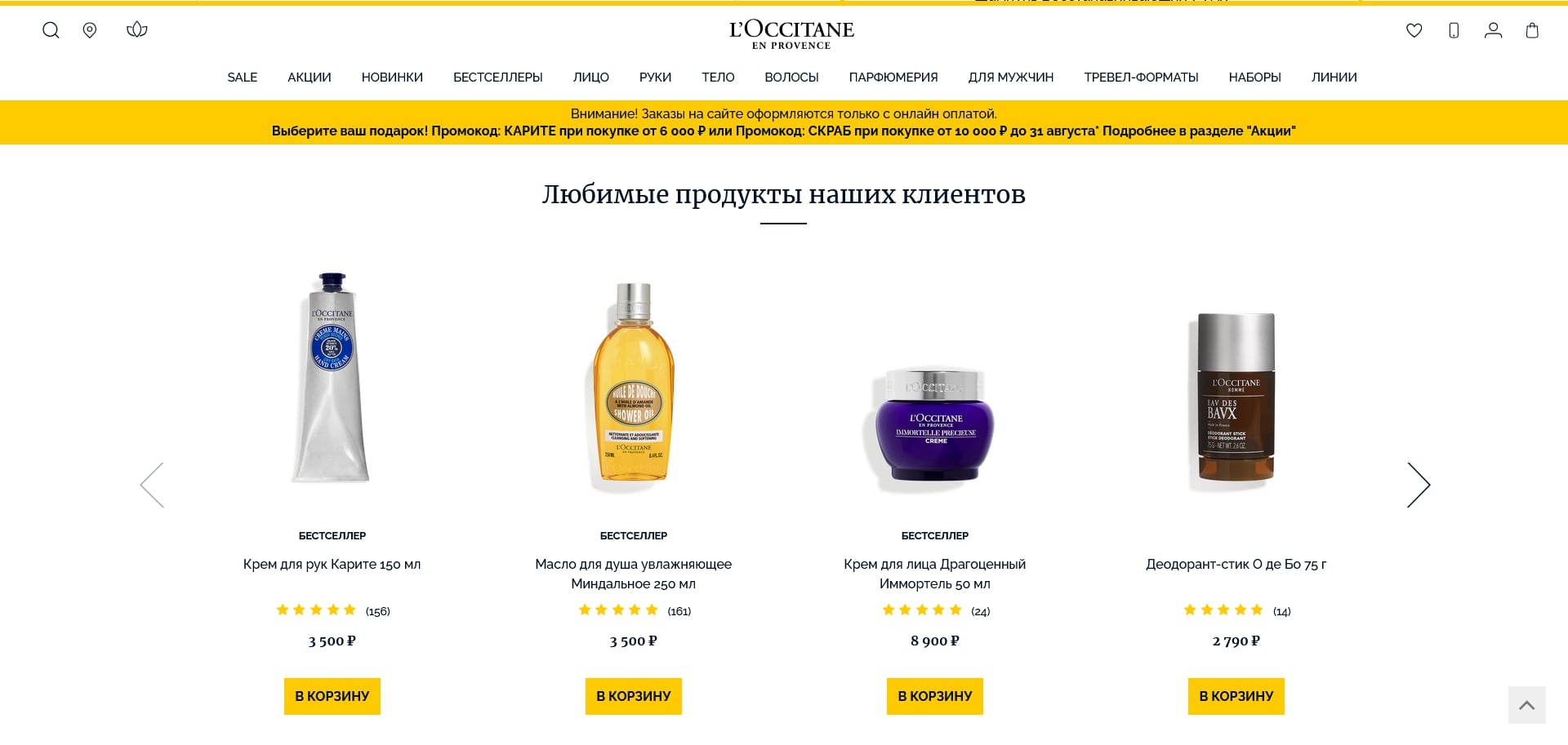 Локситан