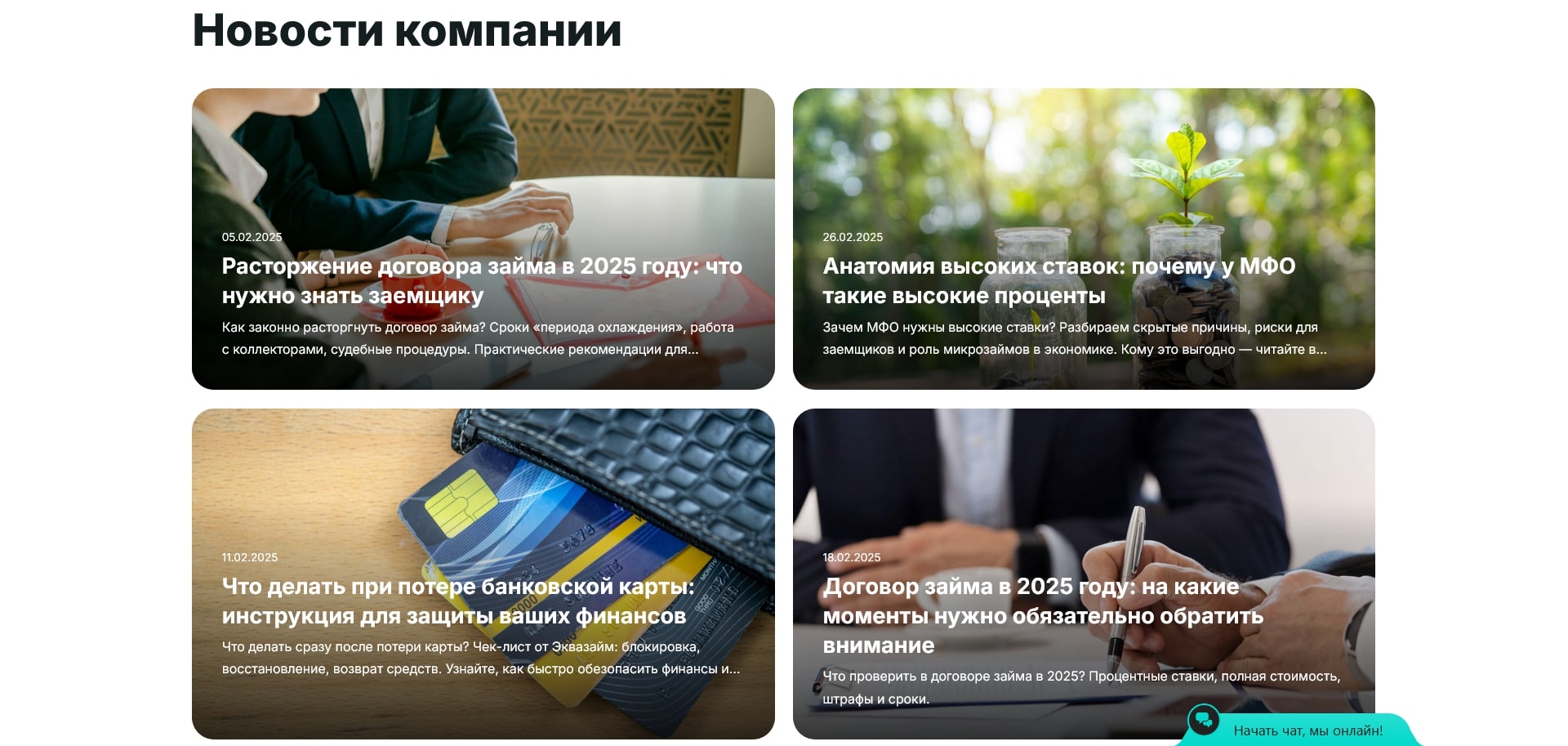 Эквазайм