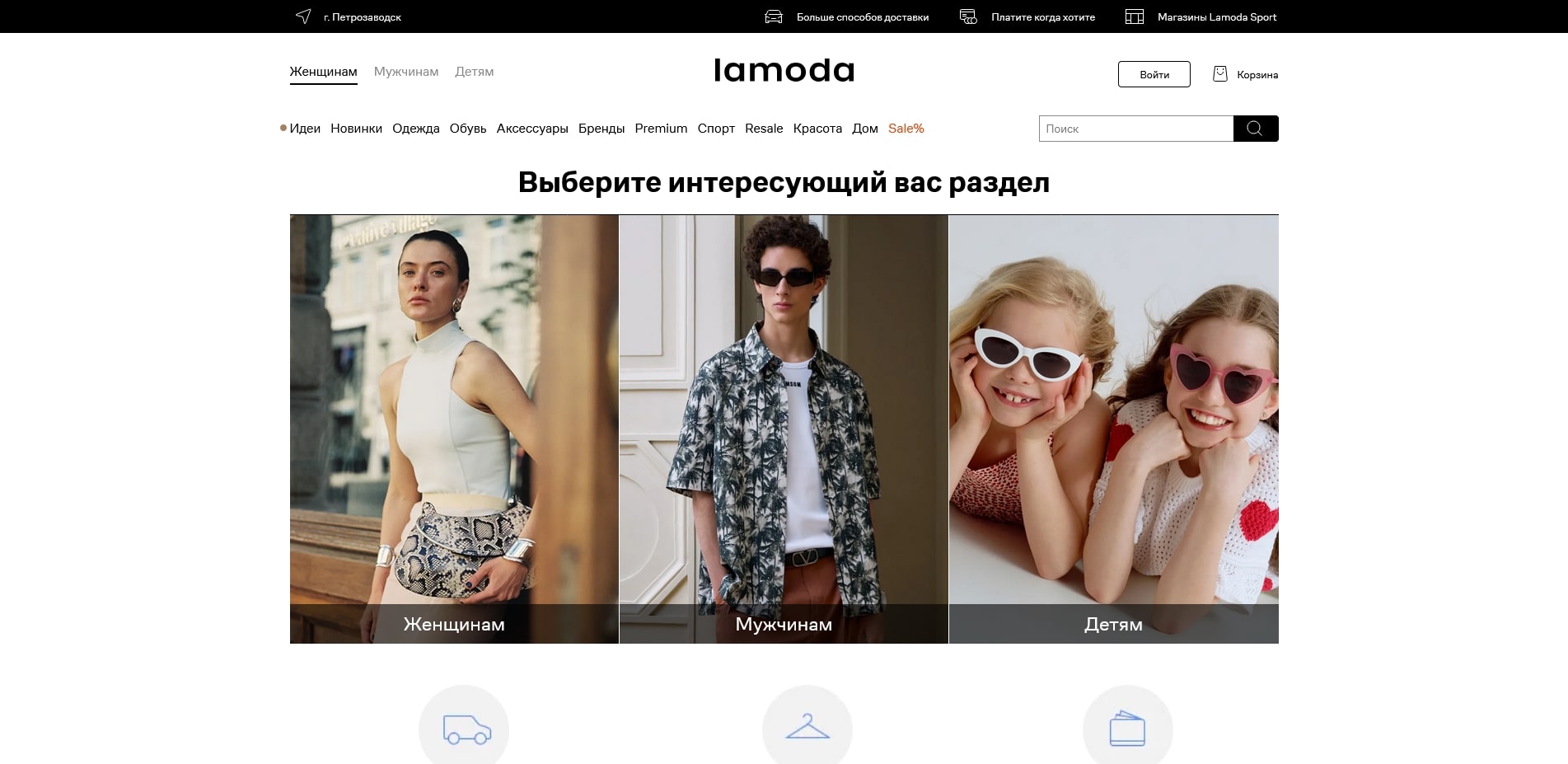 промокоды Ламода
