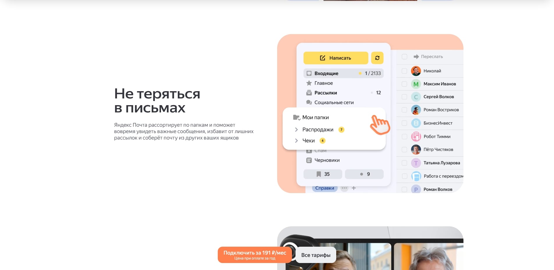Яндекс 360