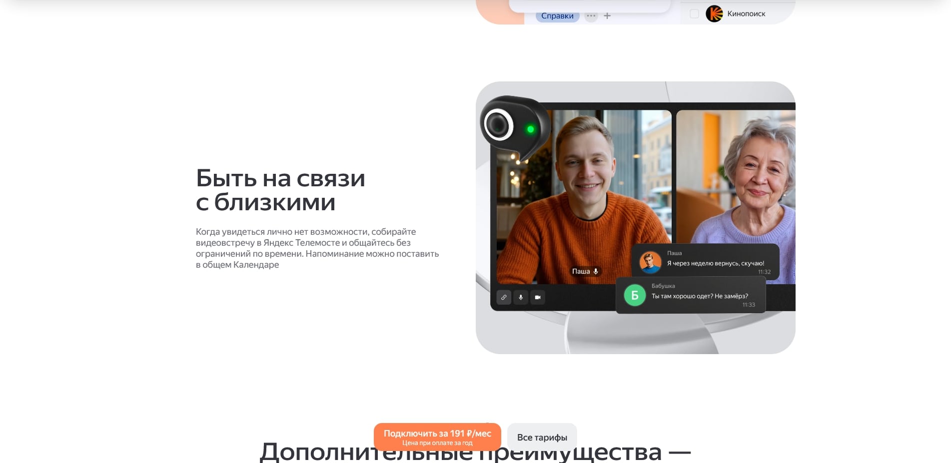 Яндекс 360