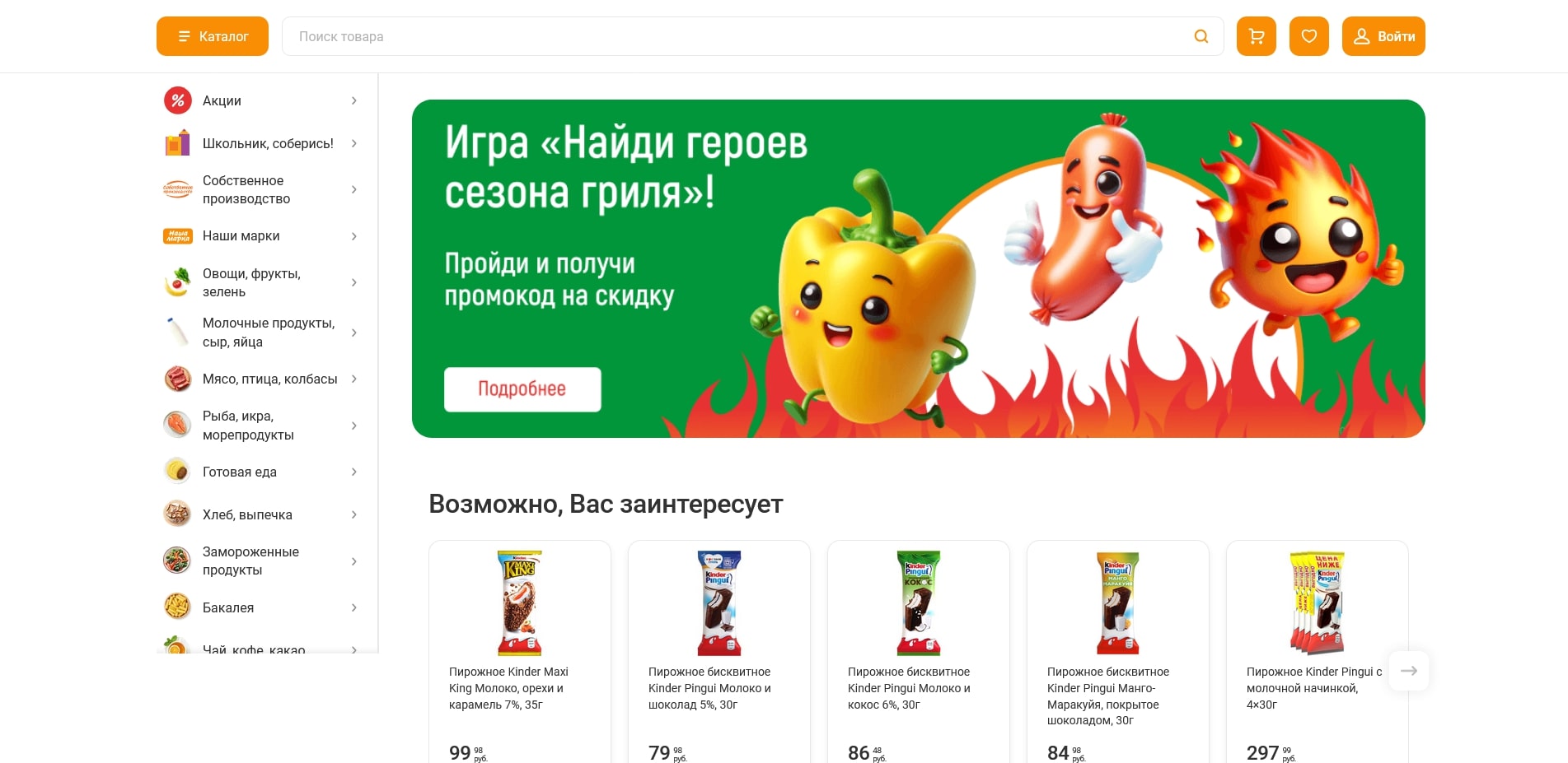 Глобус