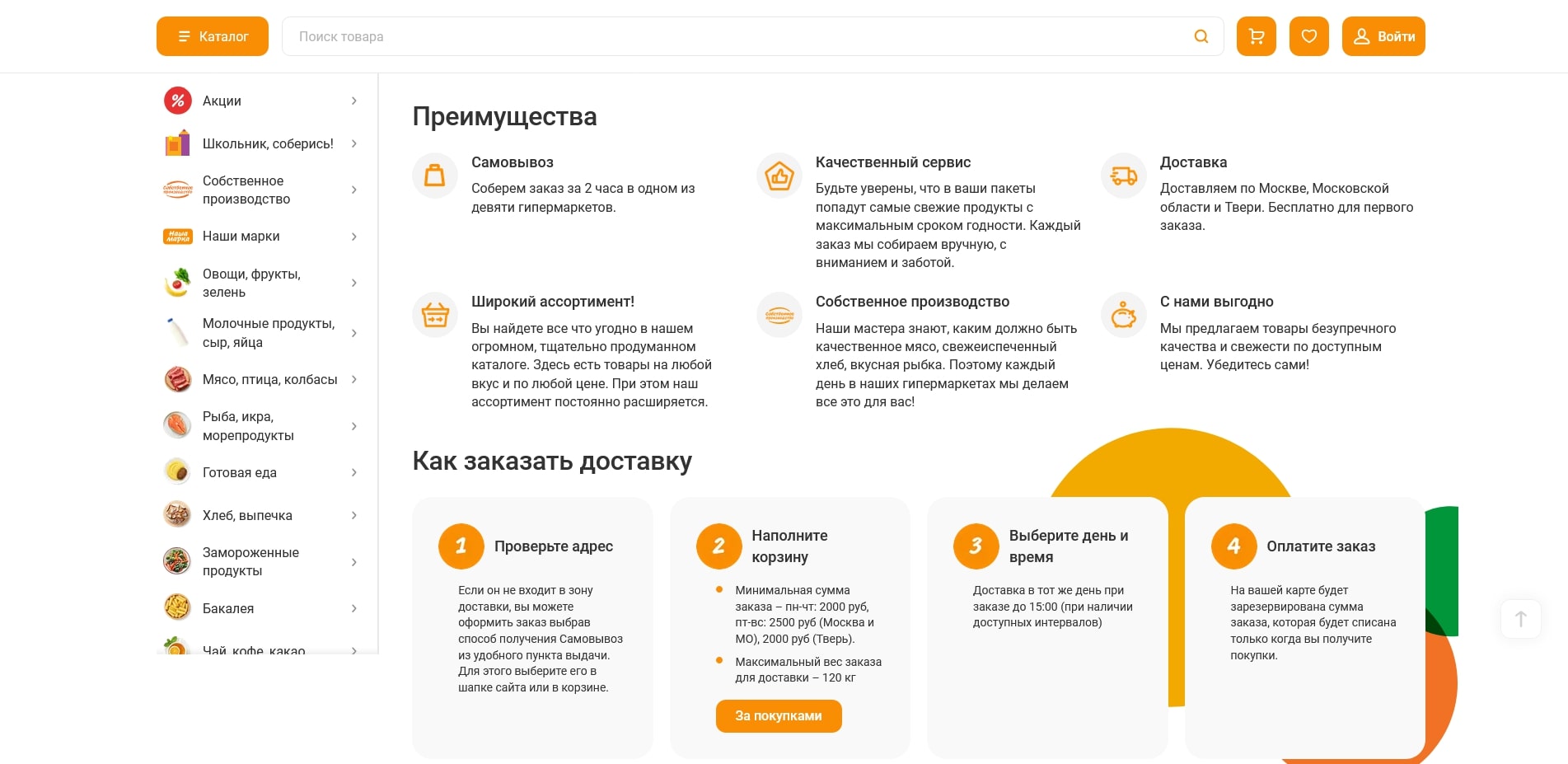 Глобус