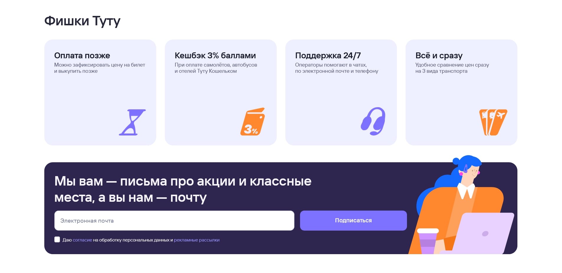 Туту
