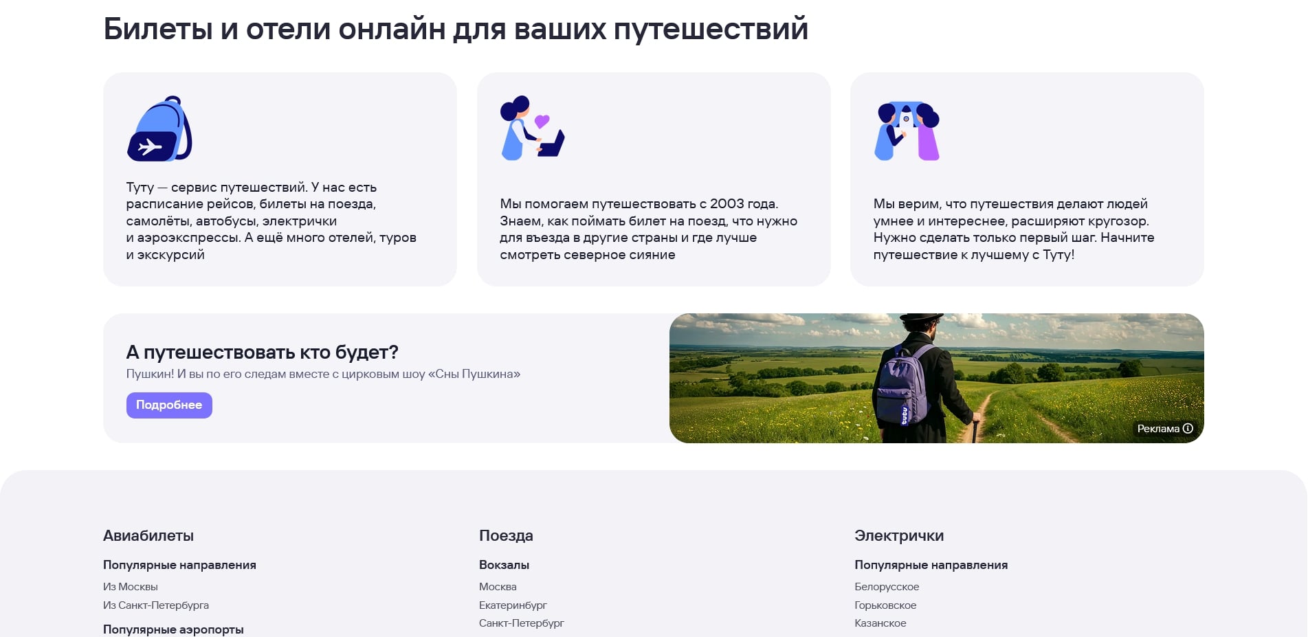 Туту