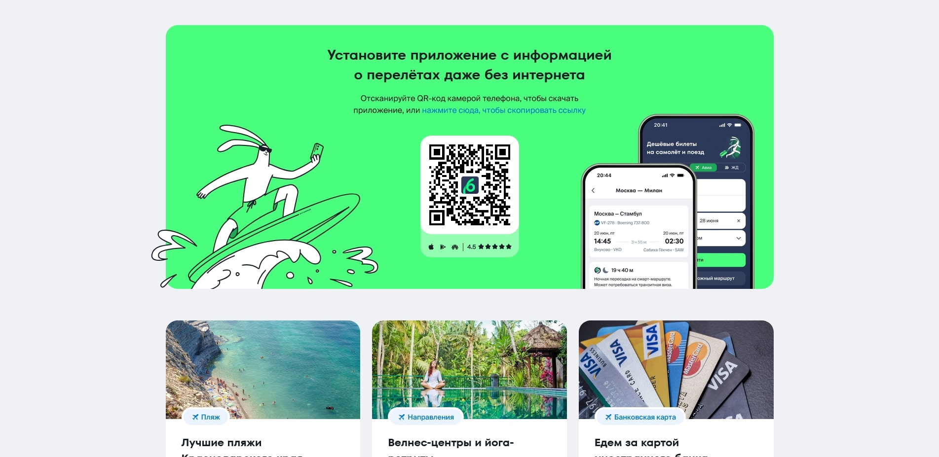 Купибилет