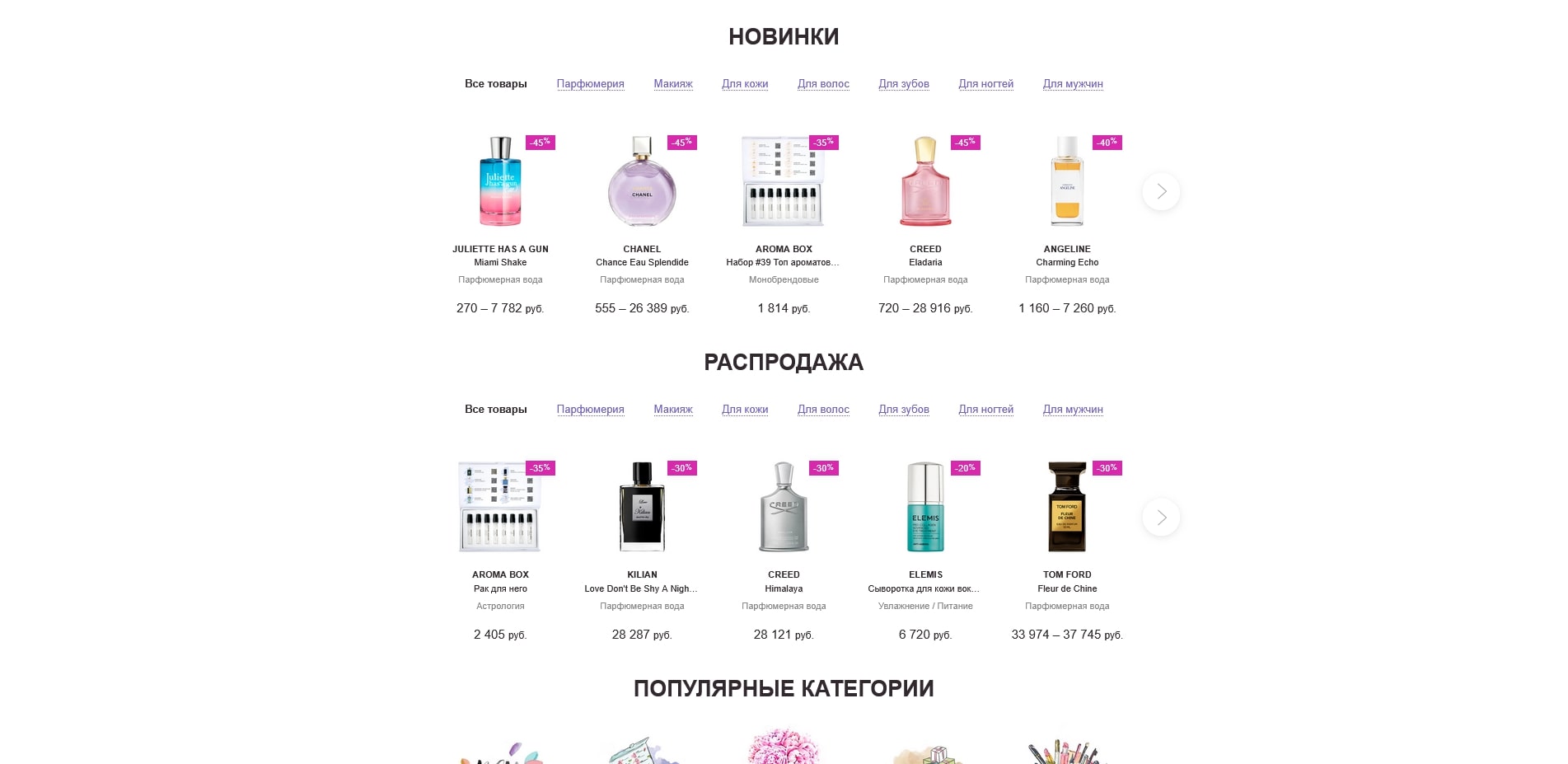 Рандеву