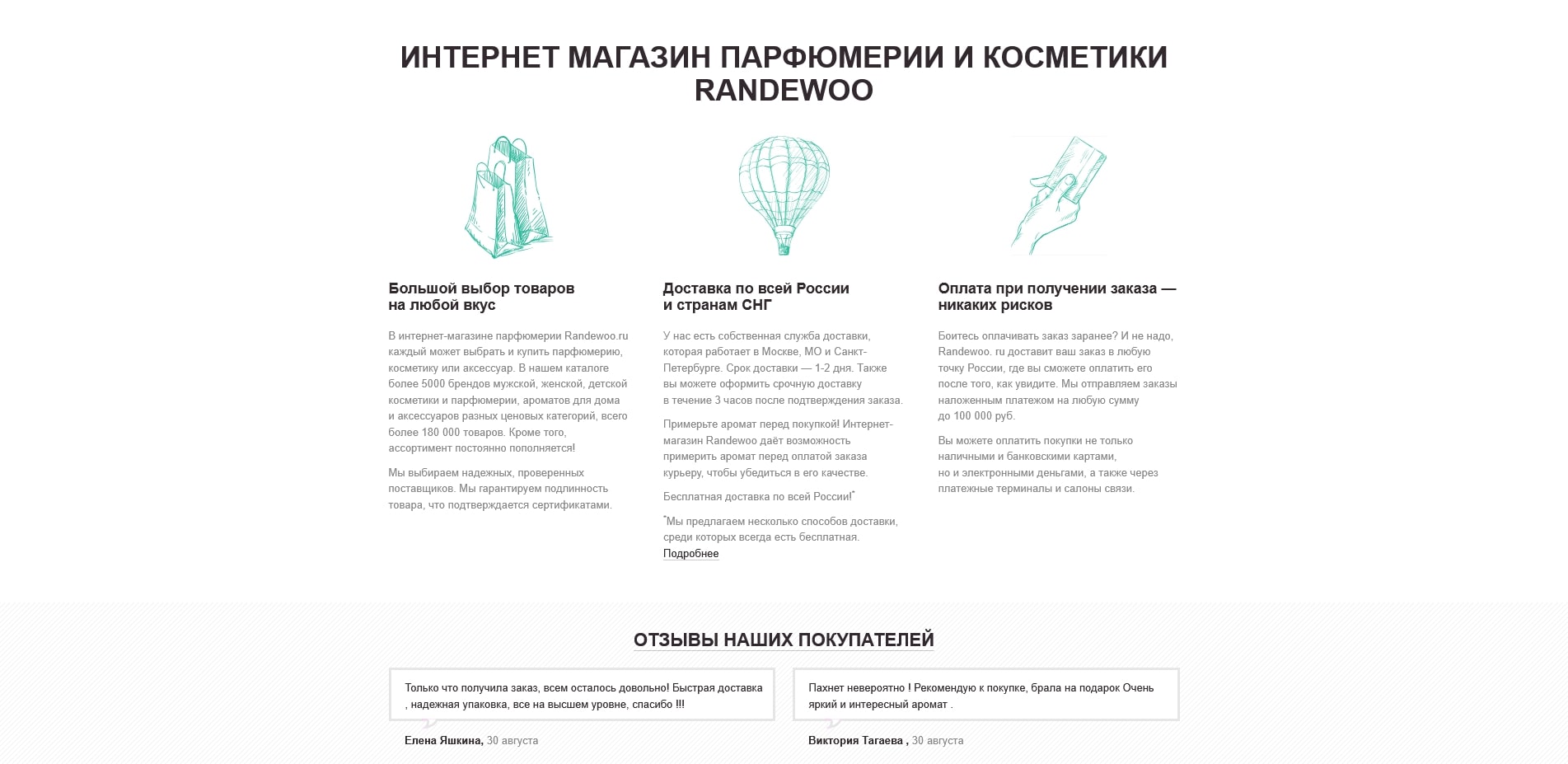 Рандеву