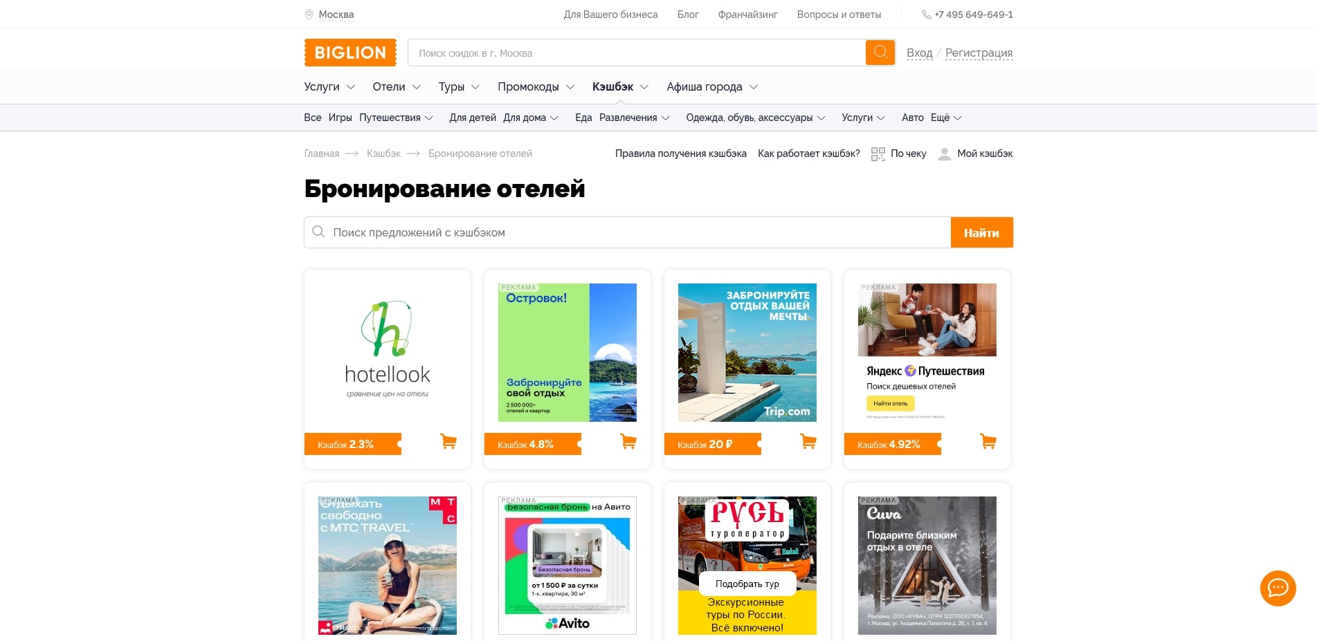 Биглион