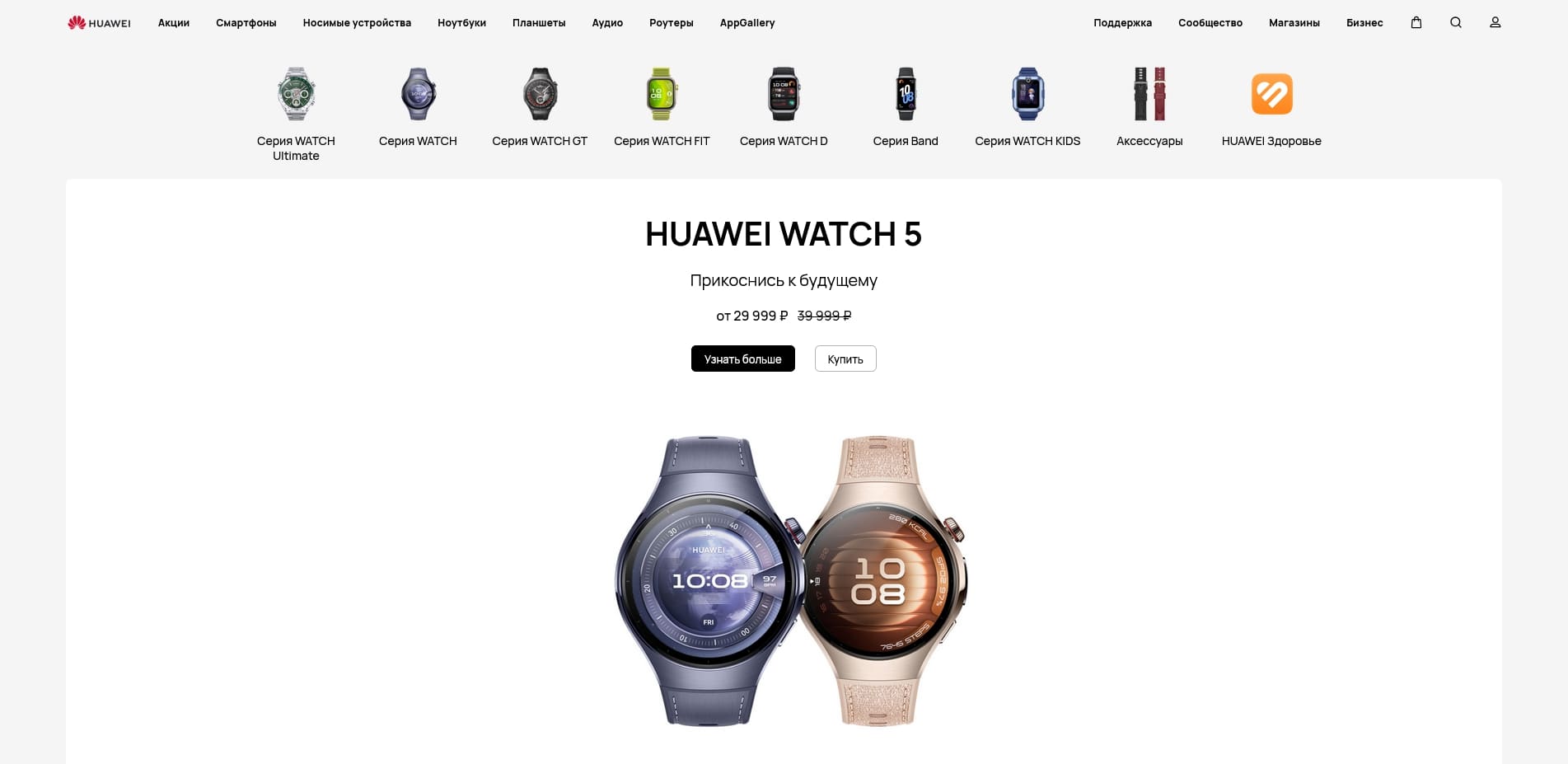 Huawei