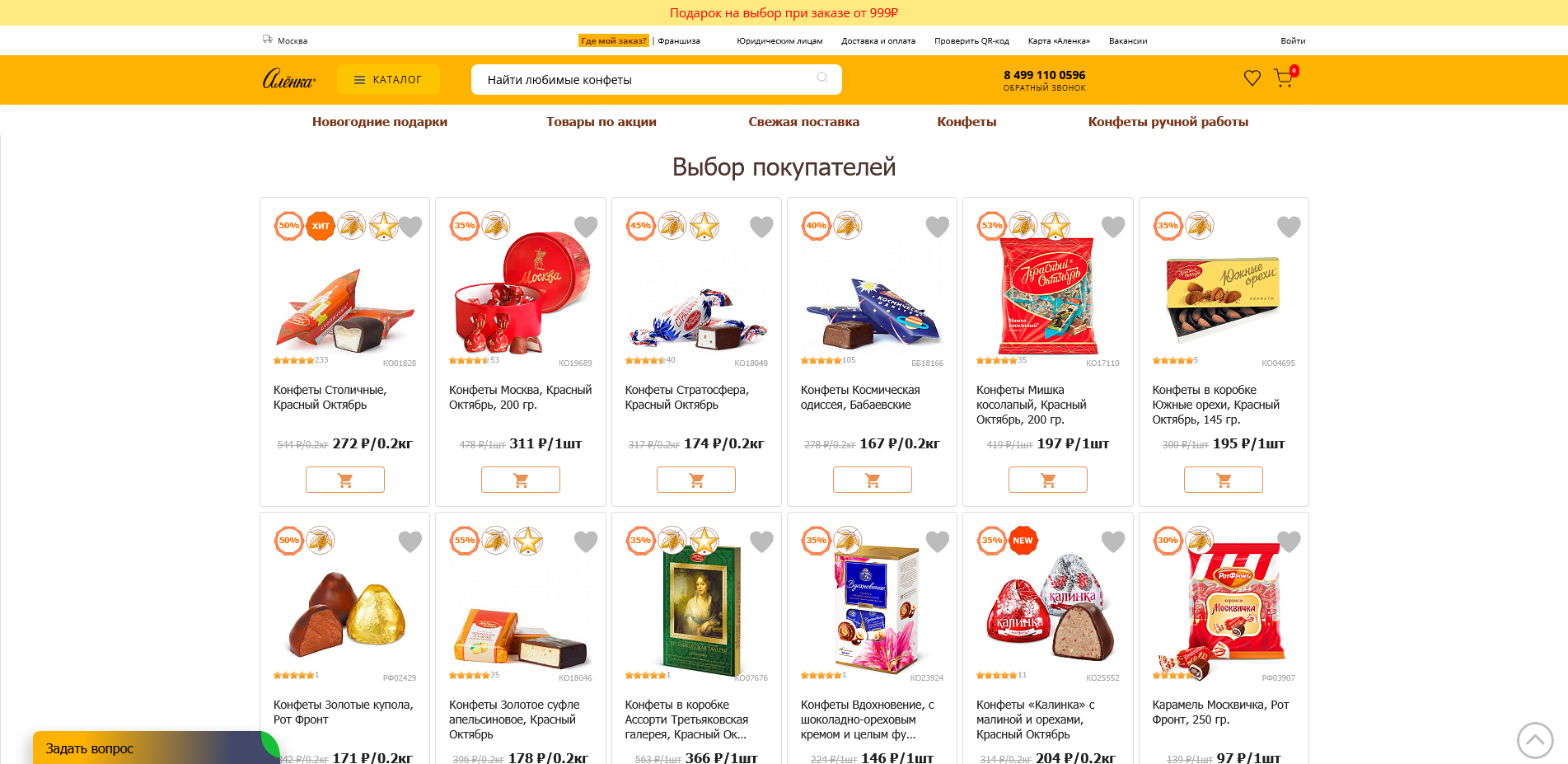 Аленка