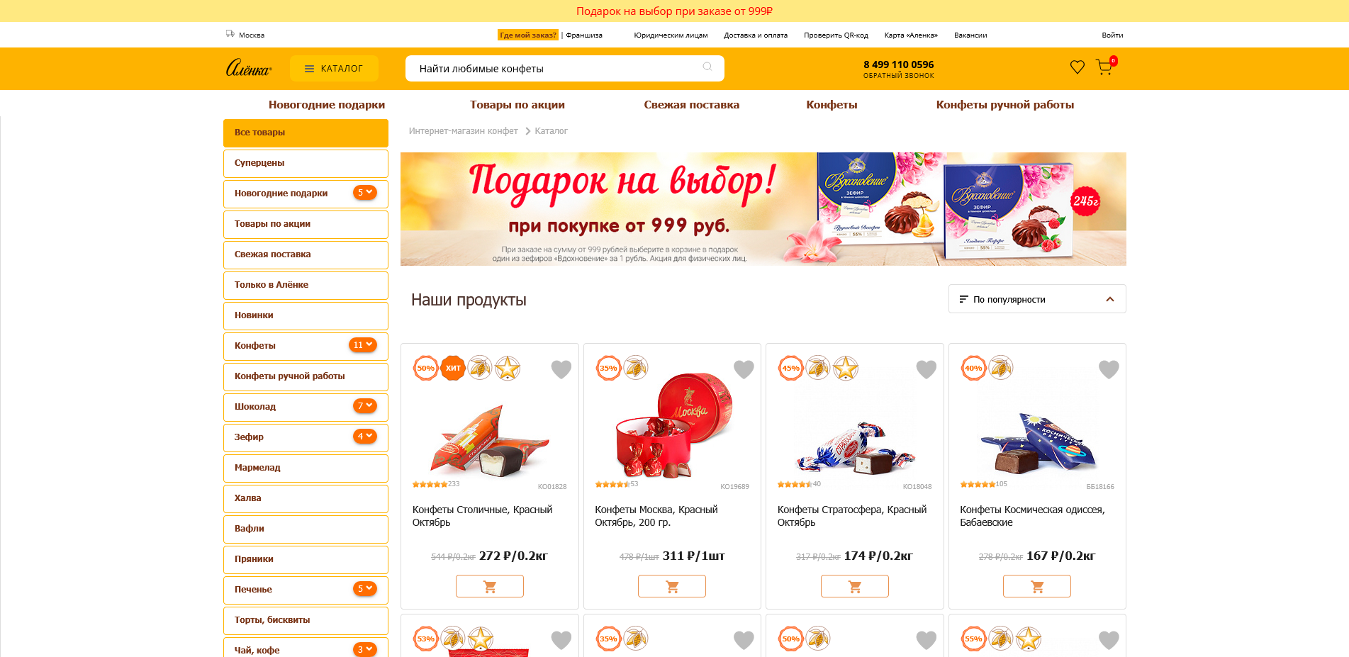 Аленка