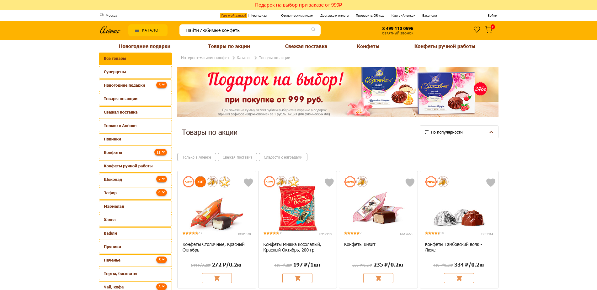 Аленка