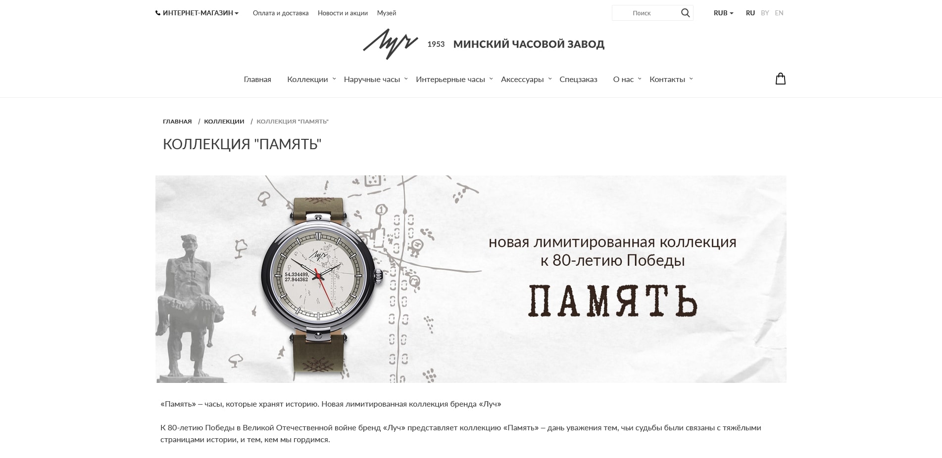 ЛУЧ