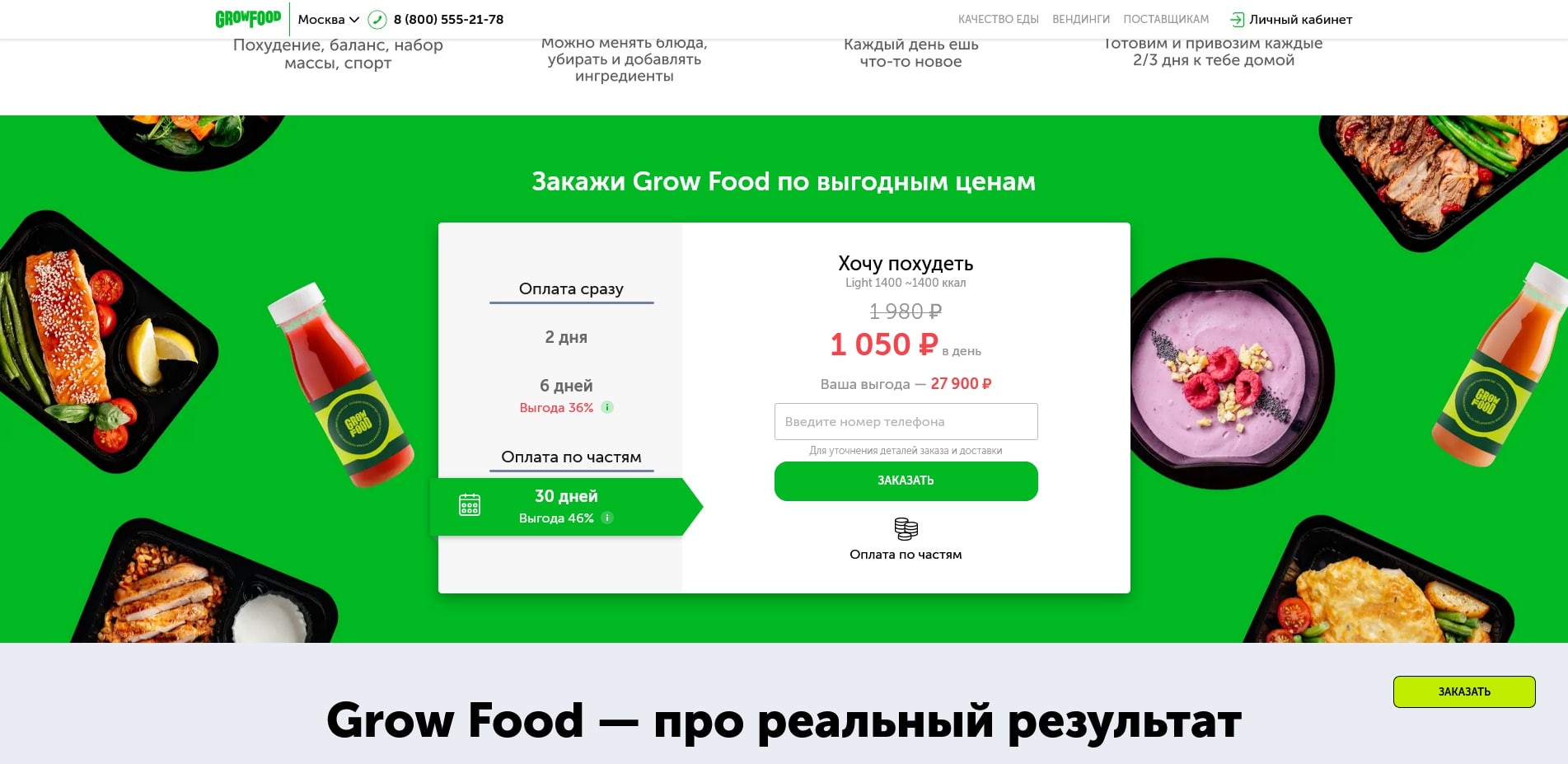 Grow Food
