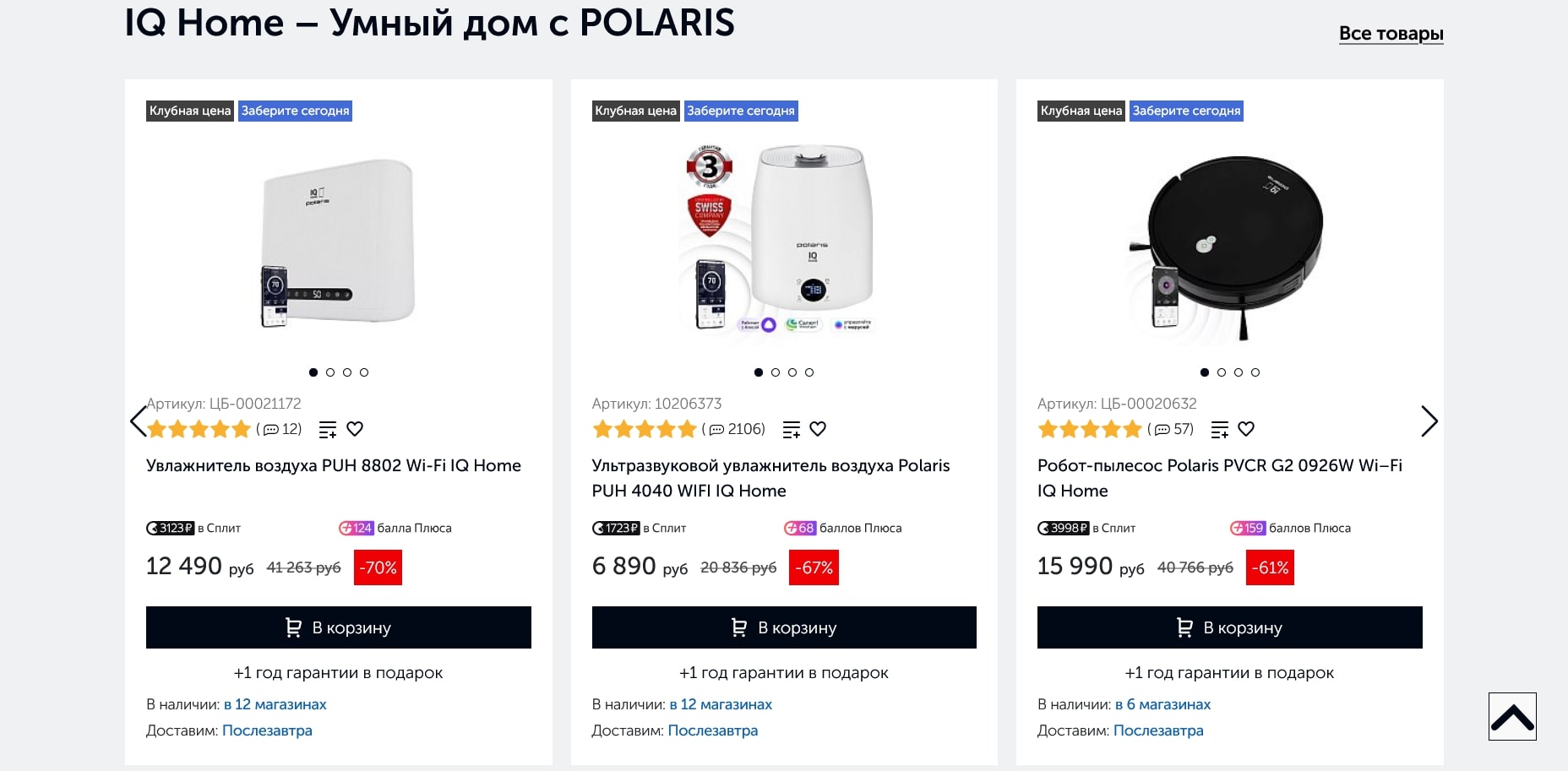 Polaris
