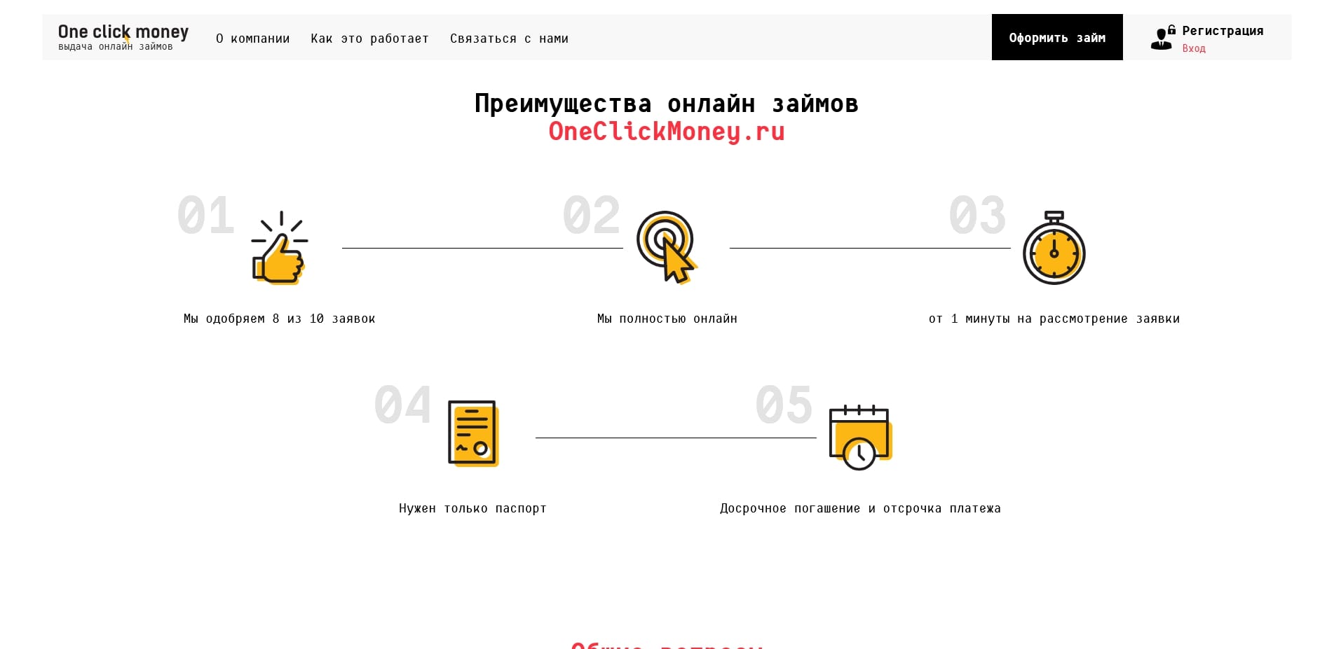 OneClickMoney