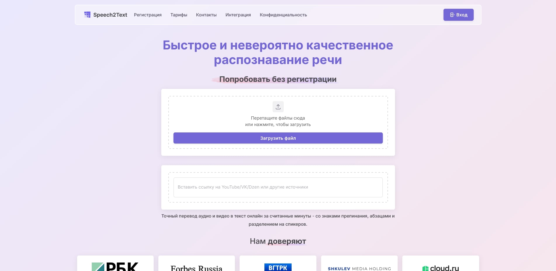 промокоды Speech2Text