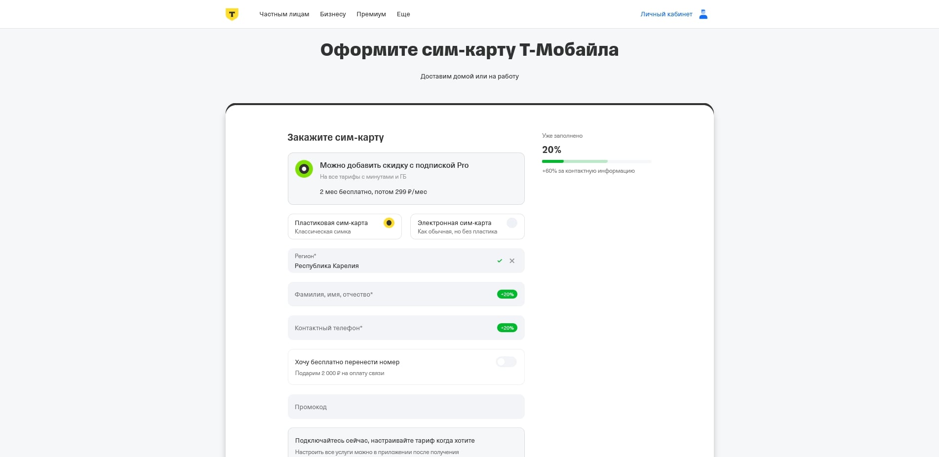 Т-Мобайл