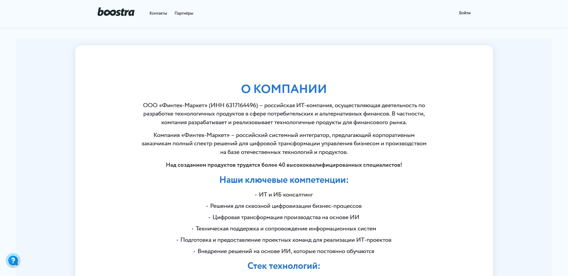 Бустра