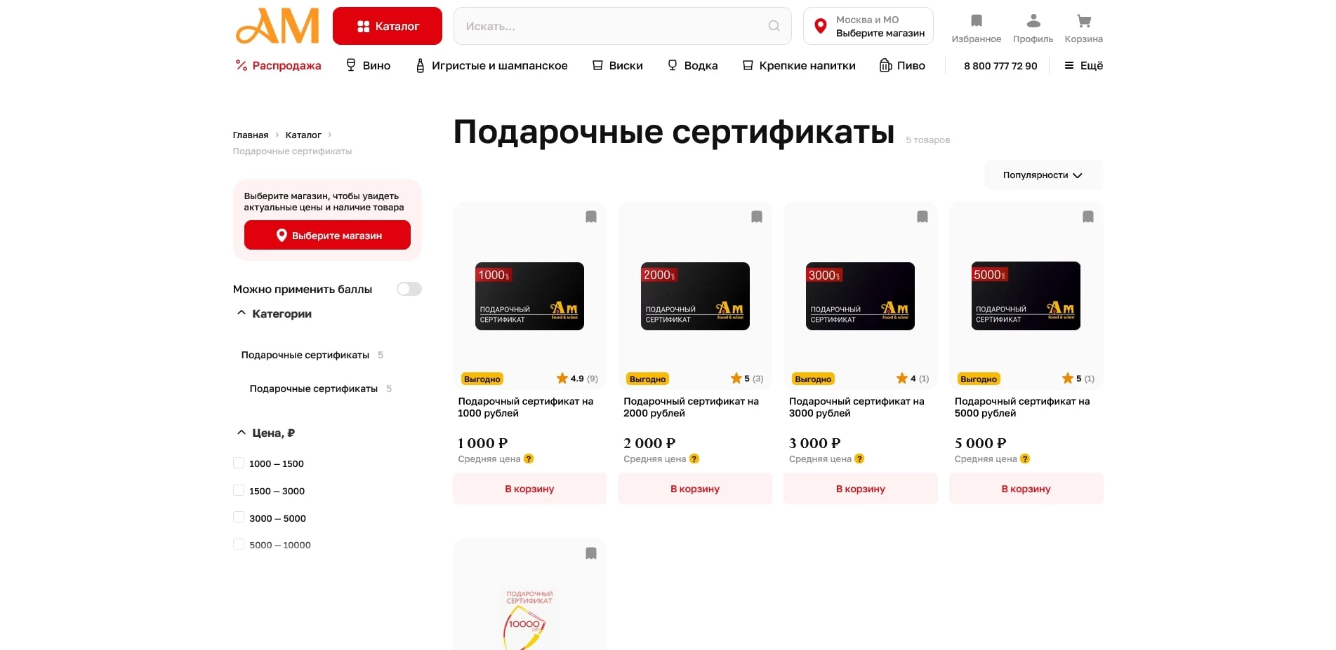 Ароматный мир