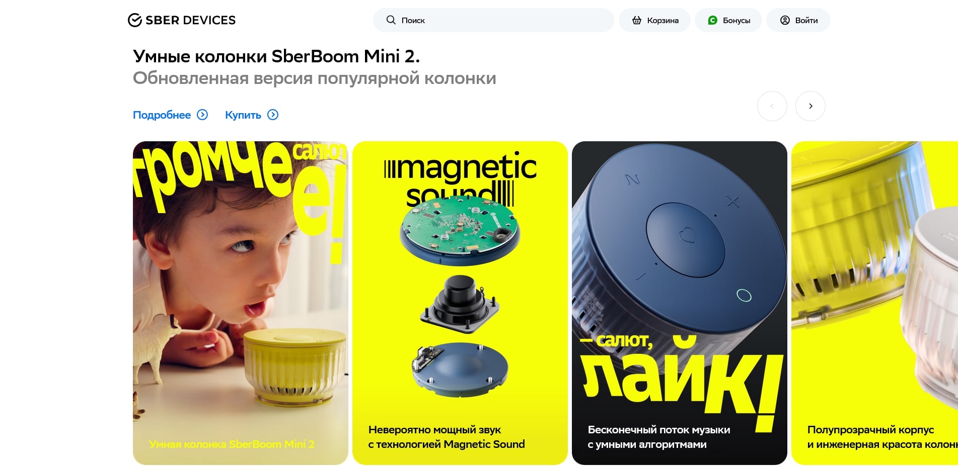 Сбердевайсы