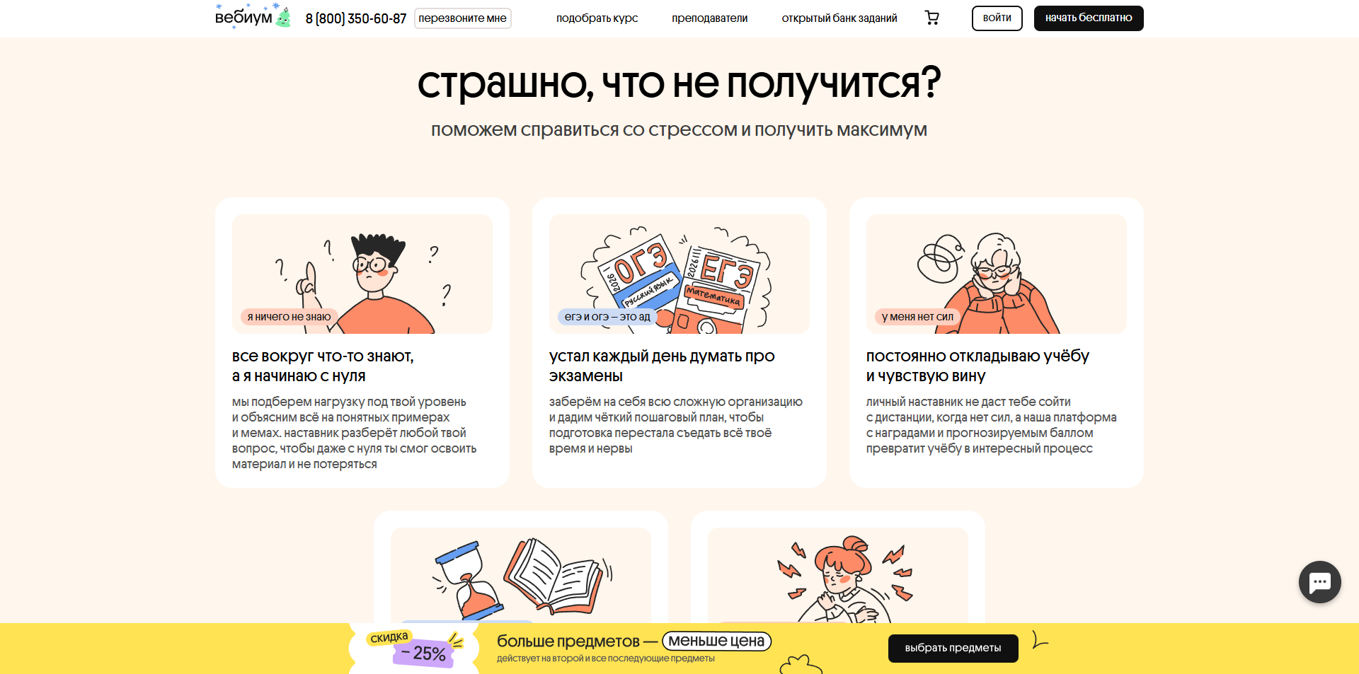 Вебиум