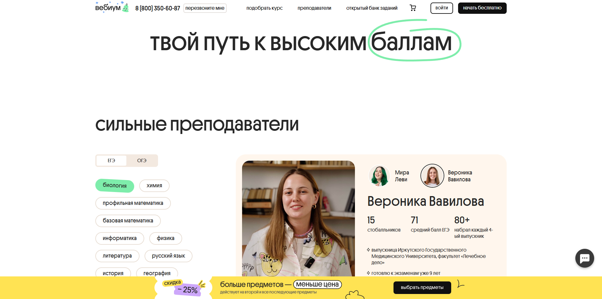 Вебиум