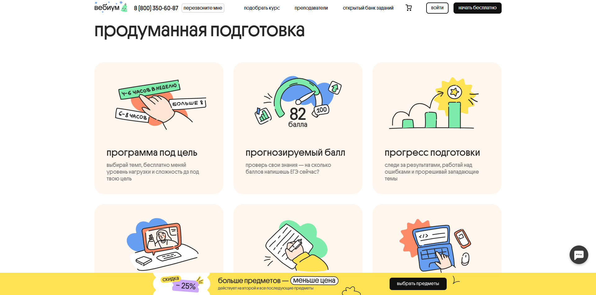 Вебиум