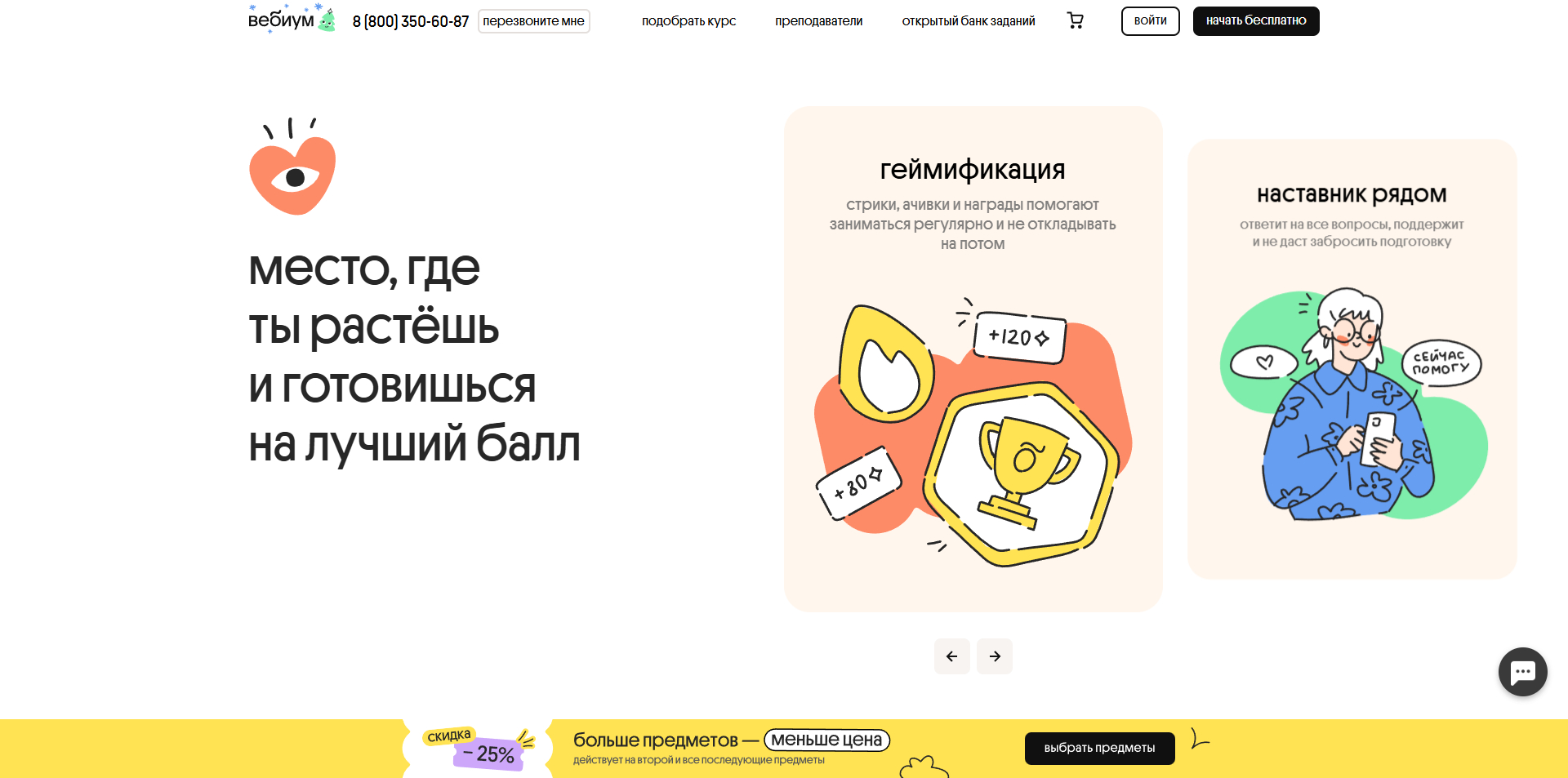 Вебиум