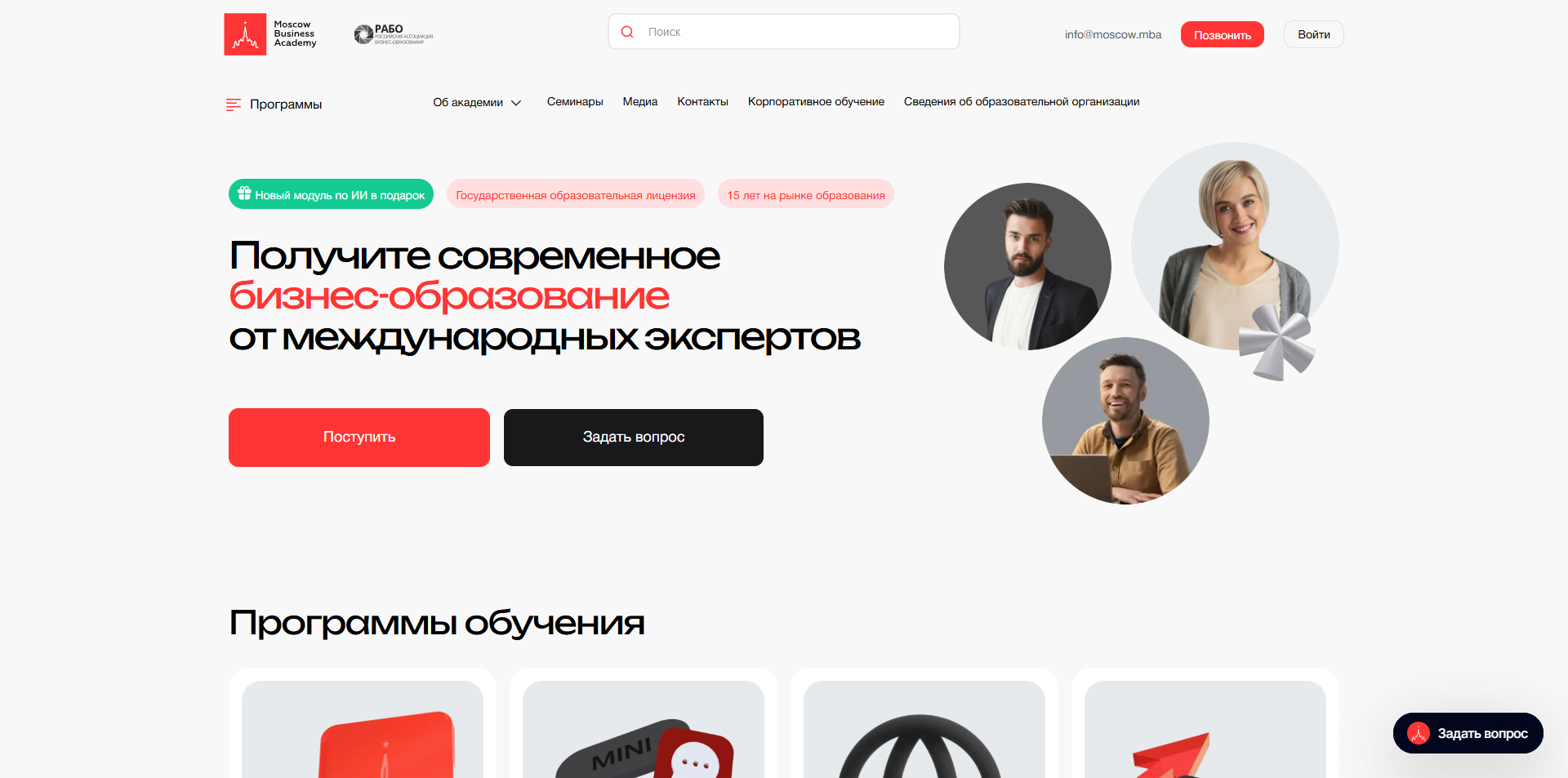 промокоды Московская Бизнес Академия
