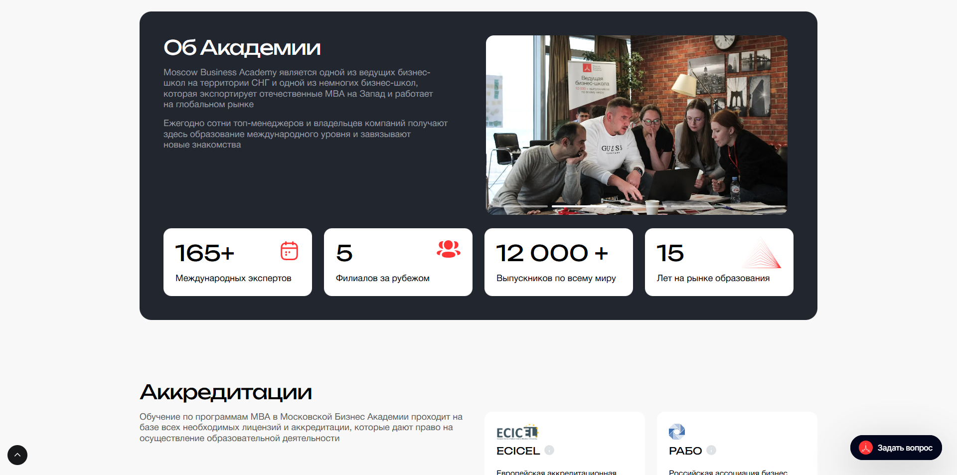 Московская Бизнес Академия