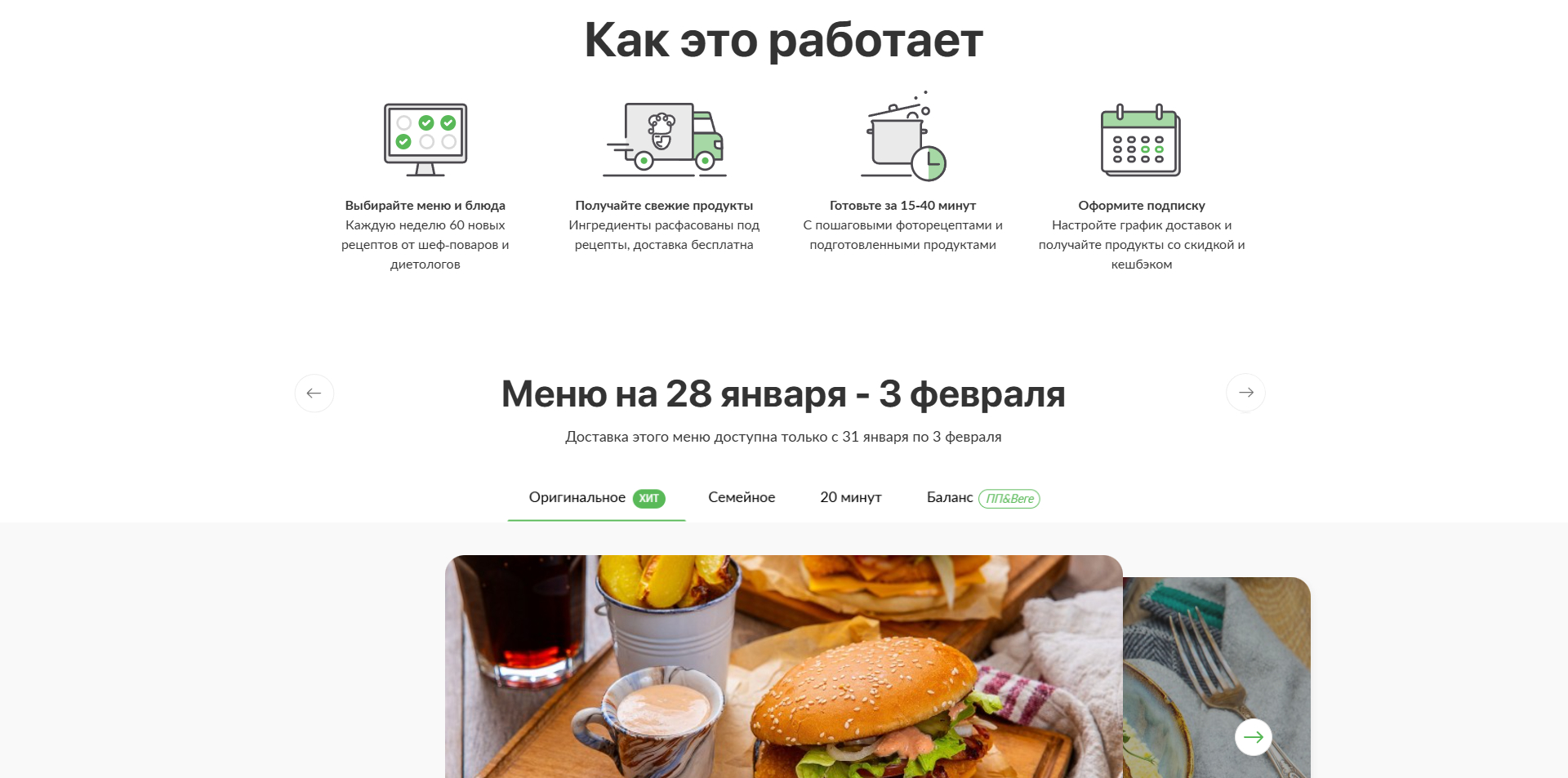 Шефмаркет