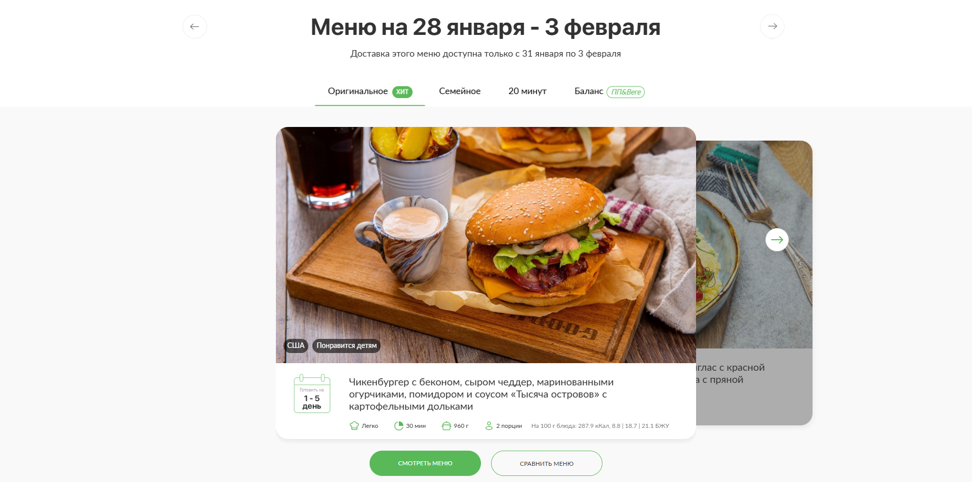 Шефмаркет
