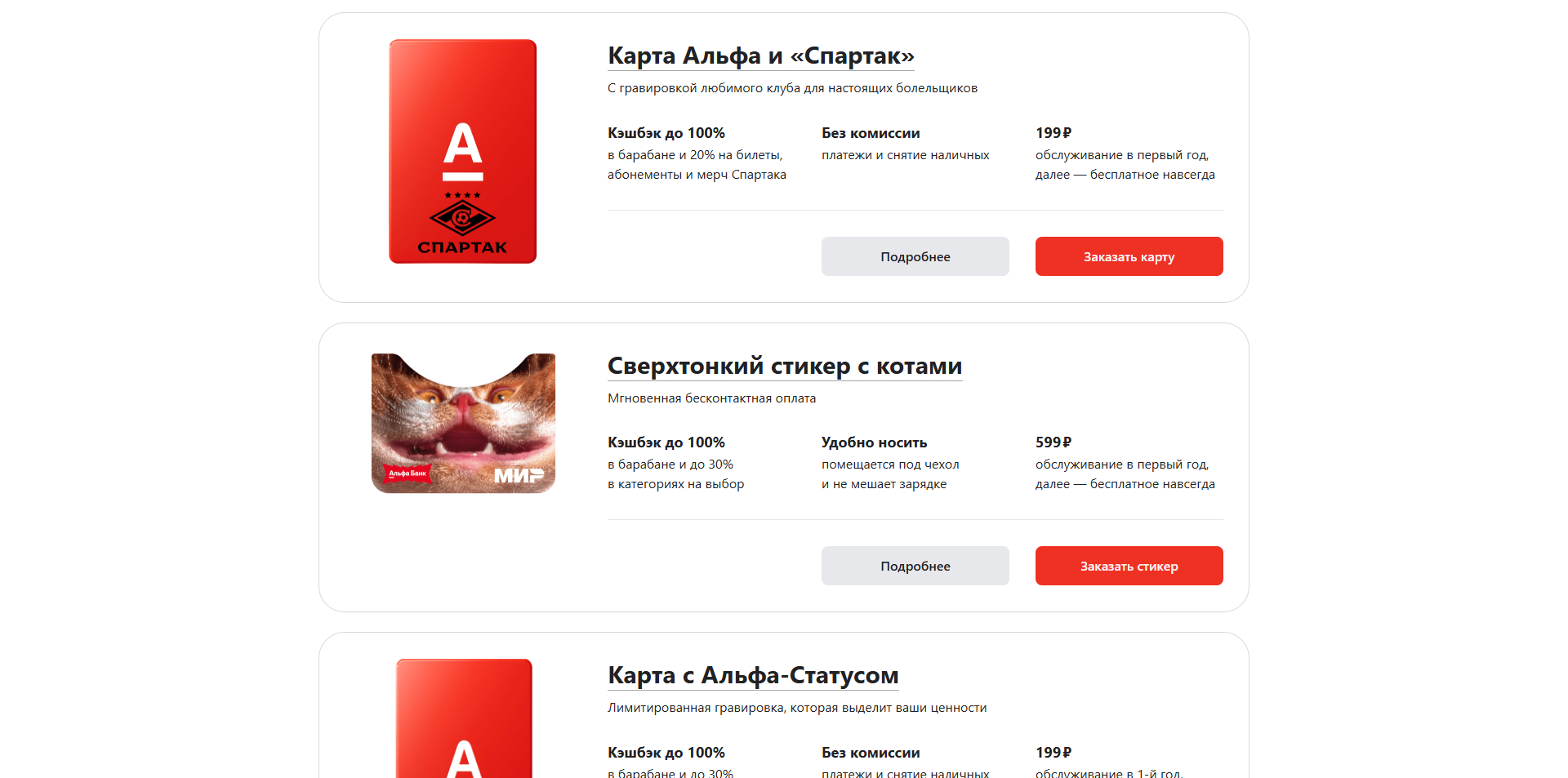 Альфа Банк дебетовая карта