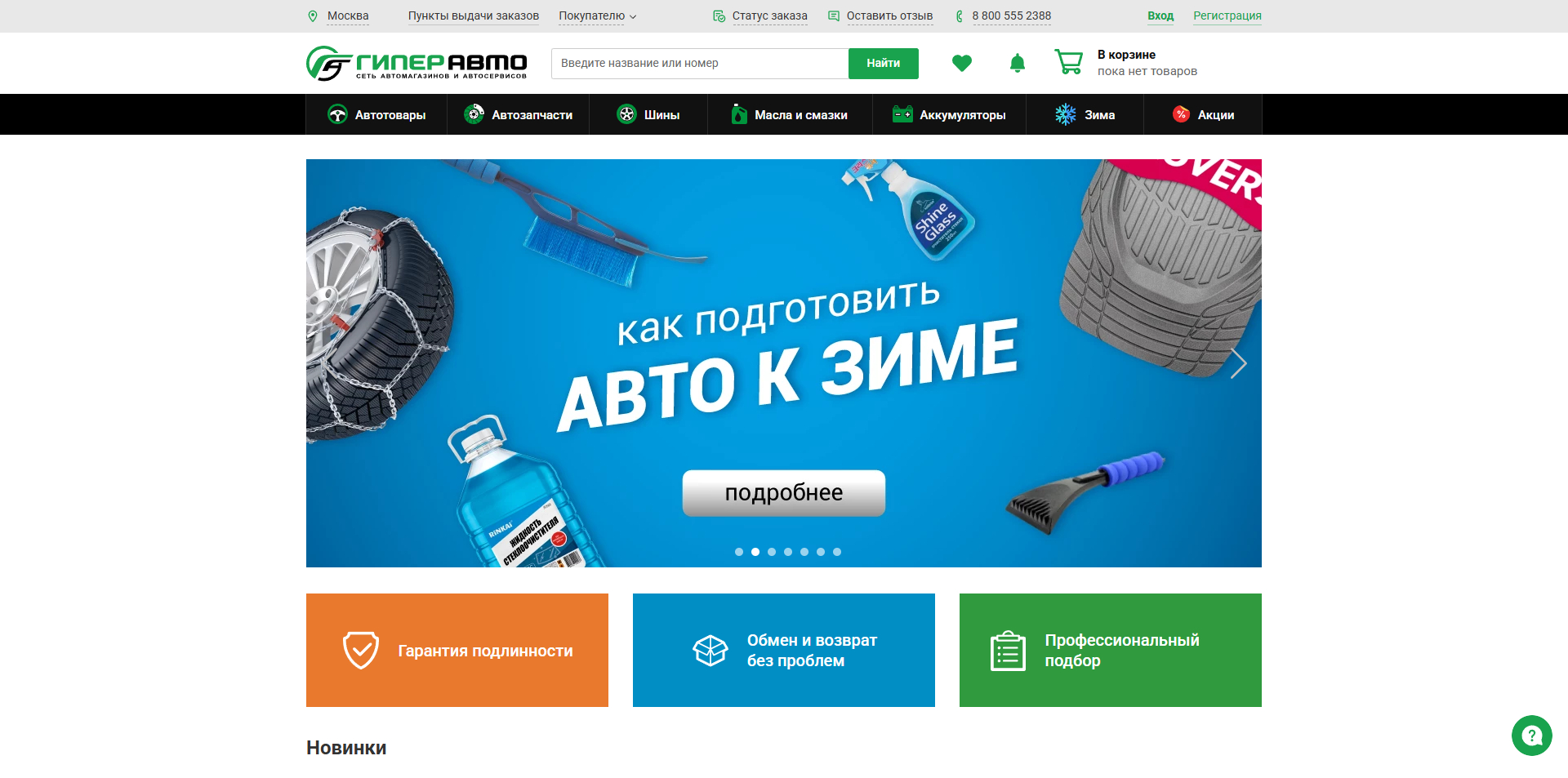 промокоды Гиперавто