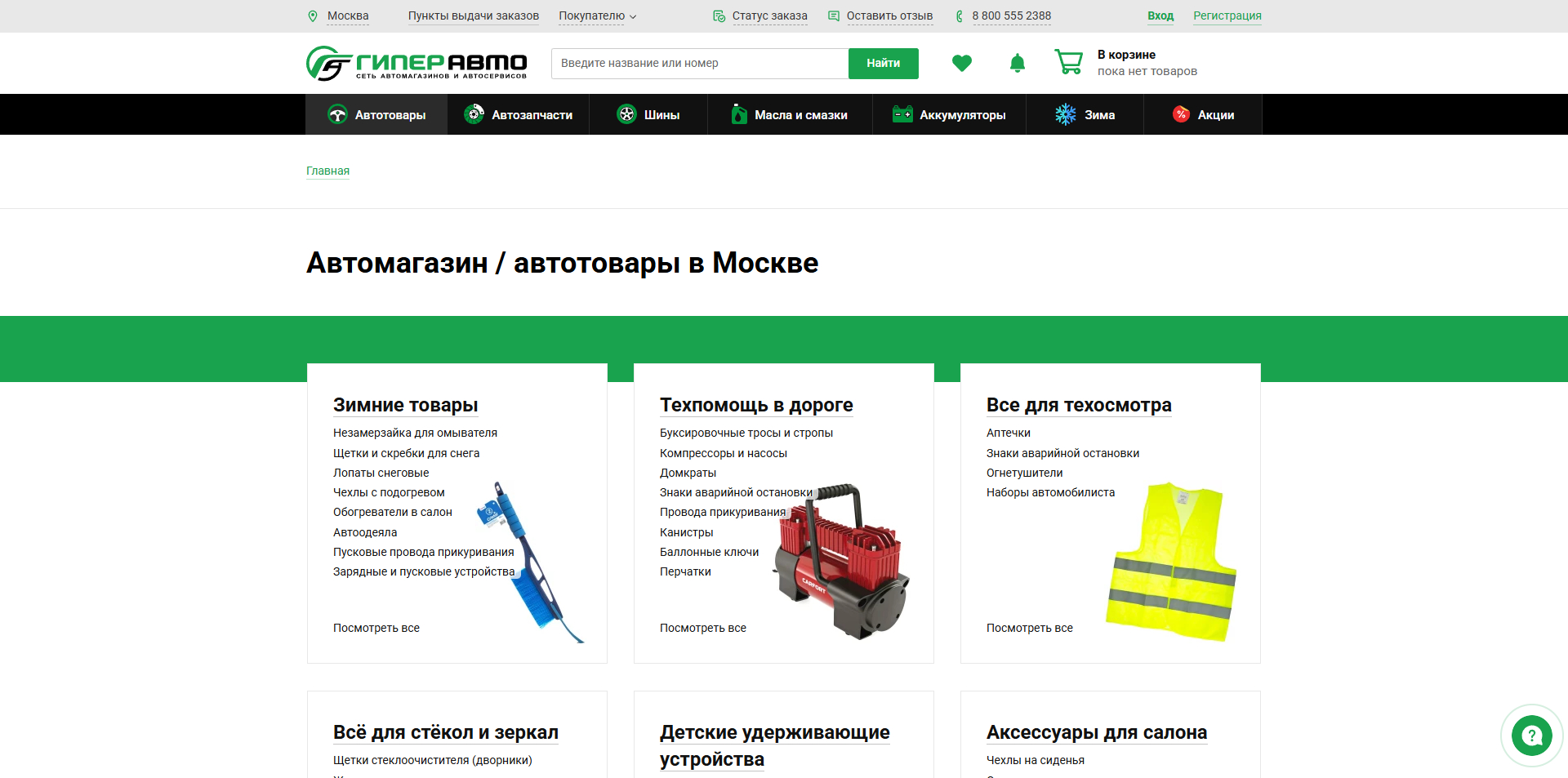 Гиперавто