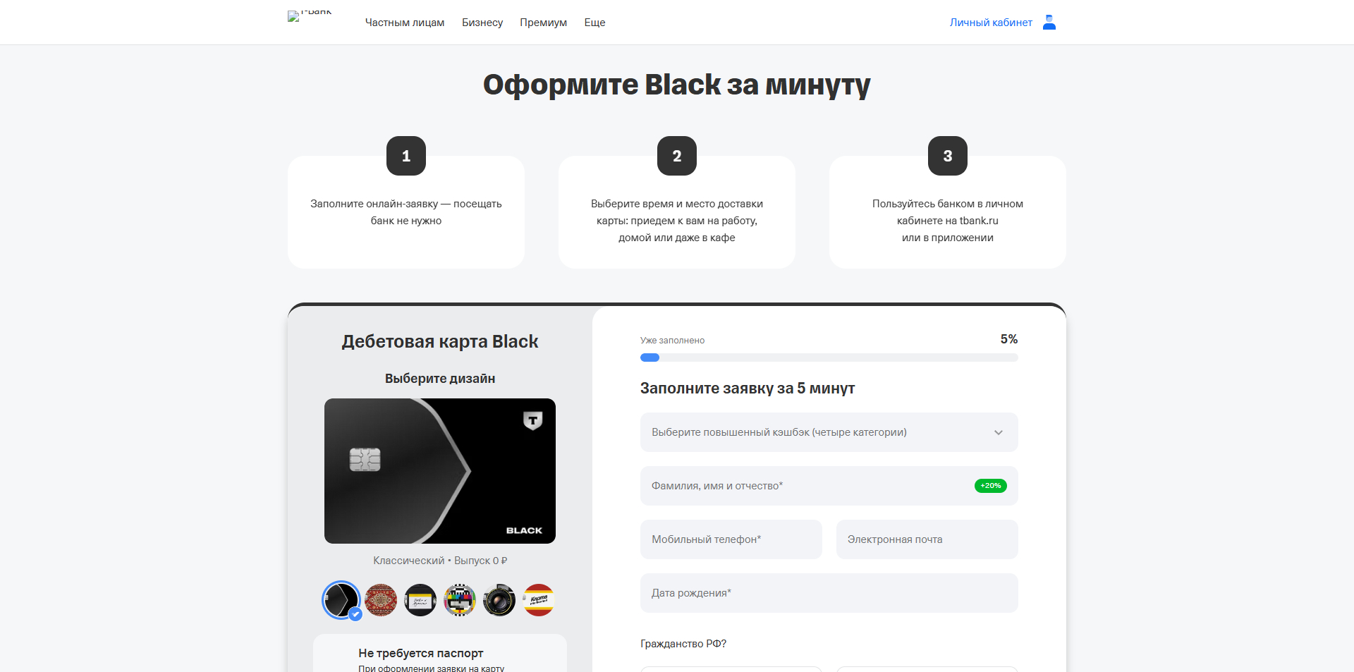 Т-Банк Дебетовая карта