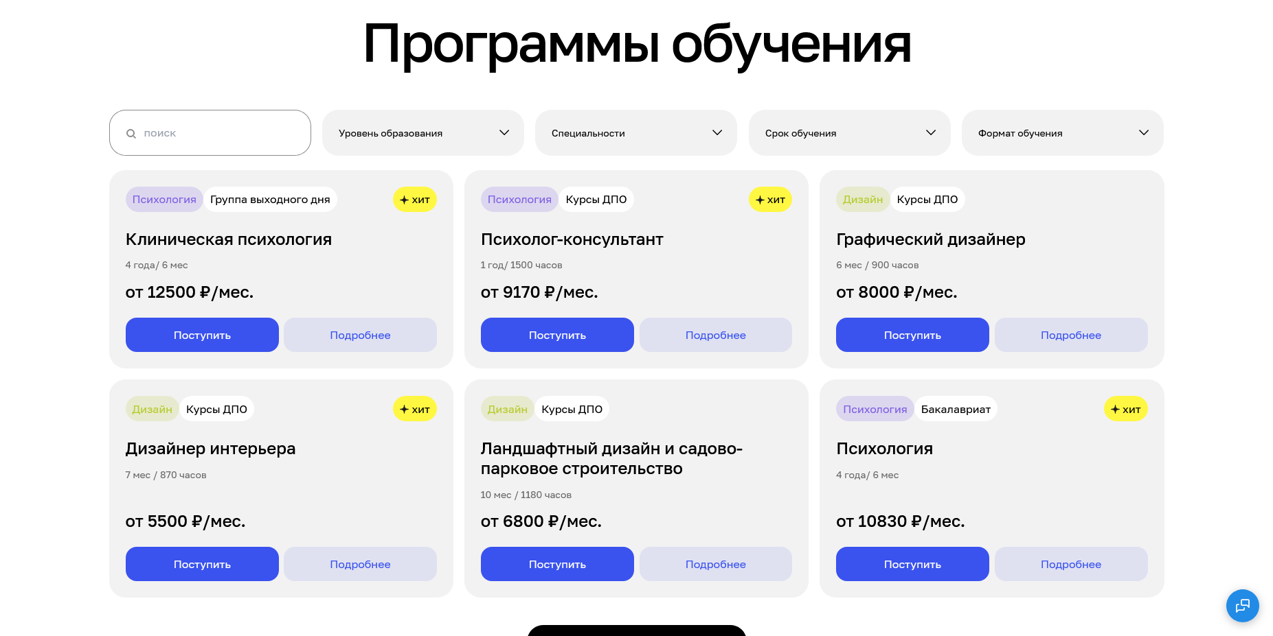 Московский институт технологий и управления